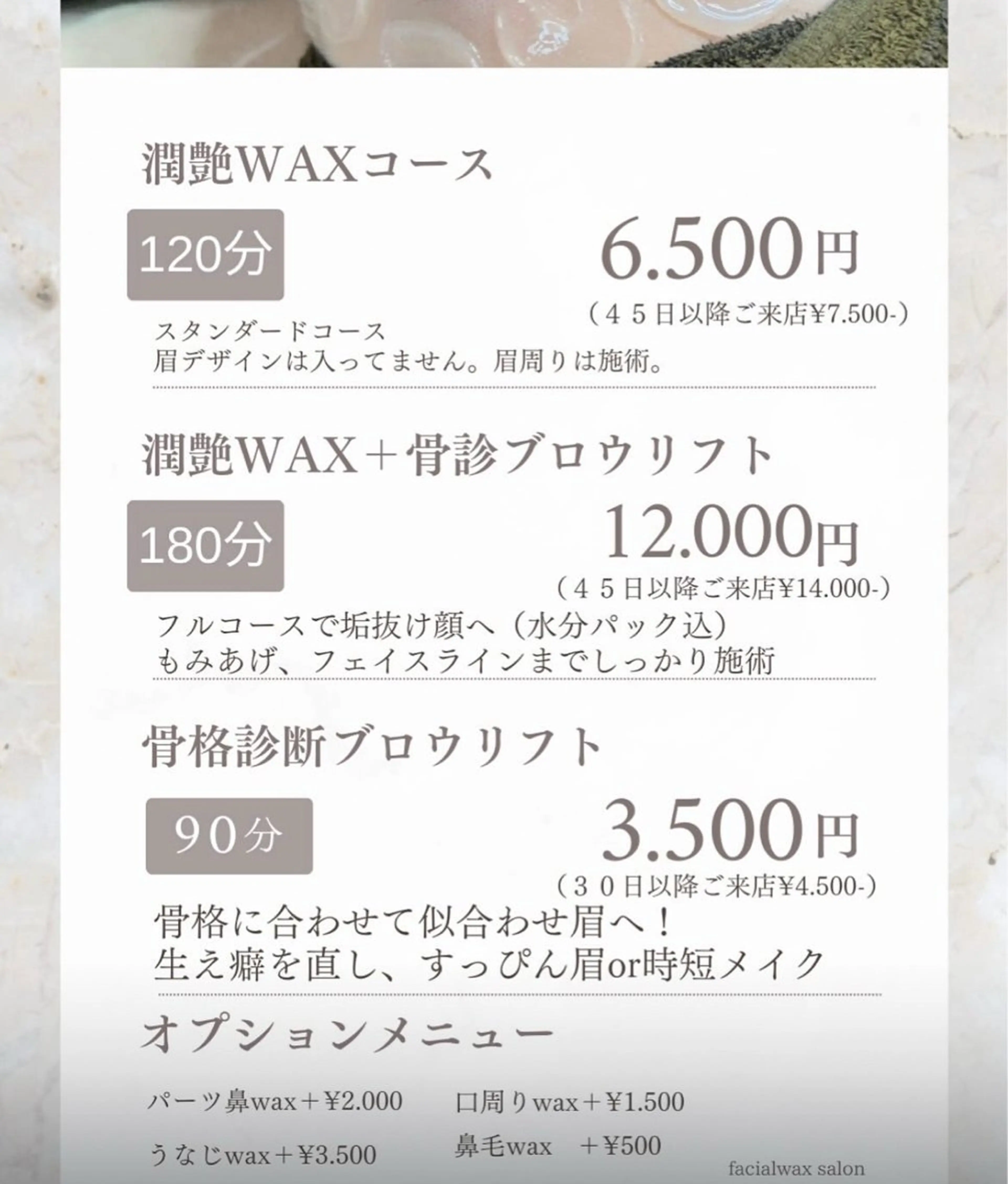 Remove所属・Remove .のエステ・リラクイメージ