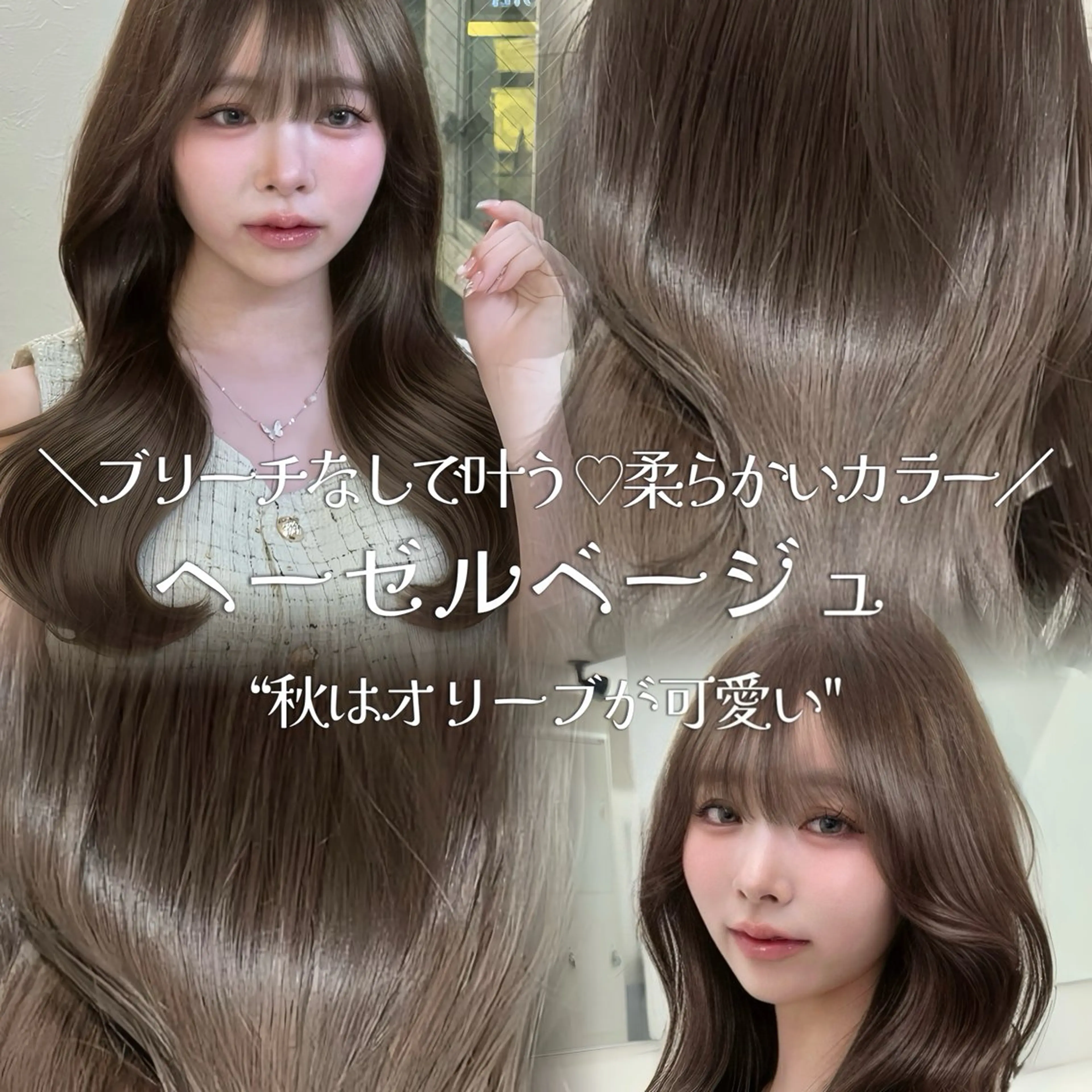 ロング カット ヘアカラー AI TOKYO　S所属・mizuki 【韓国レイヤー】のヘアスタイル