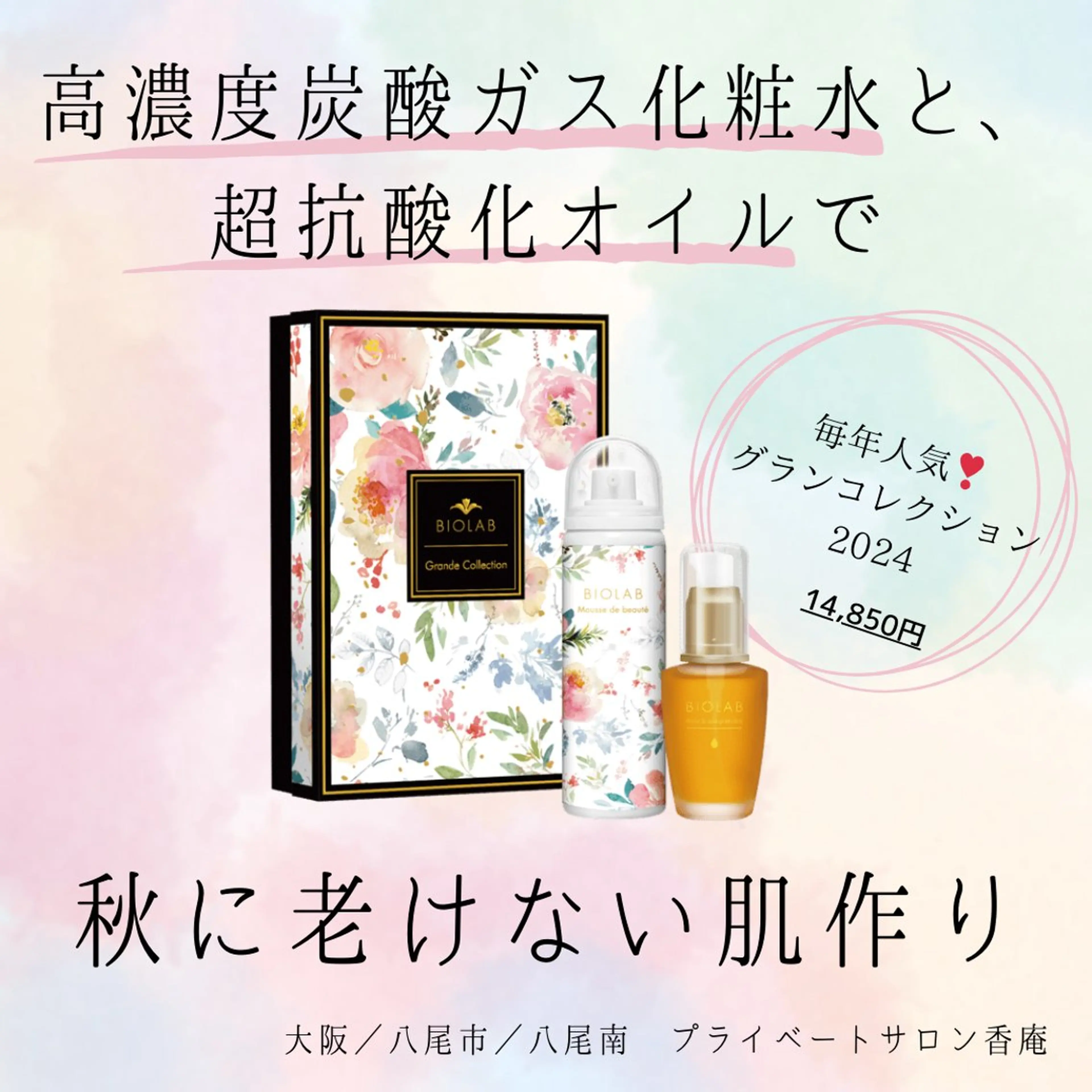 小顔・たるみケア✨ フェイシャル&ボディのエステ・リラクイメージ