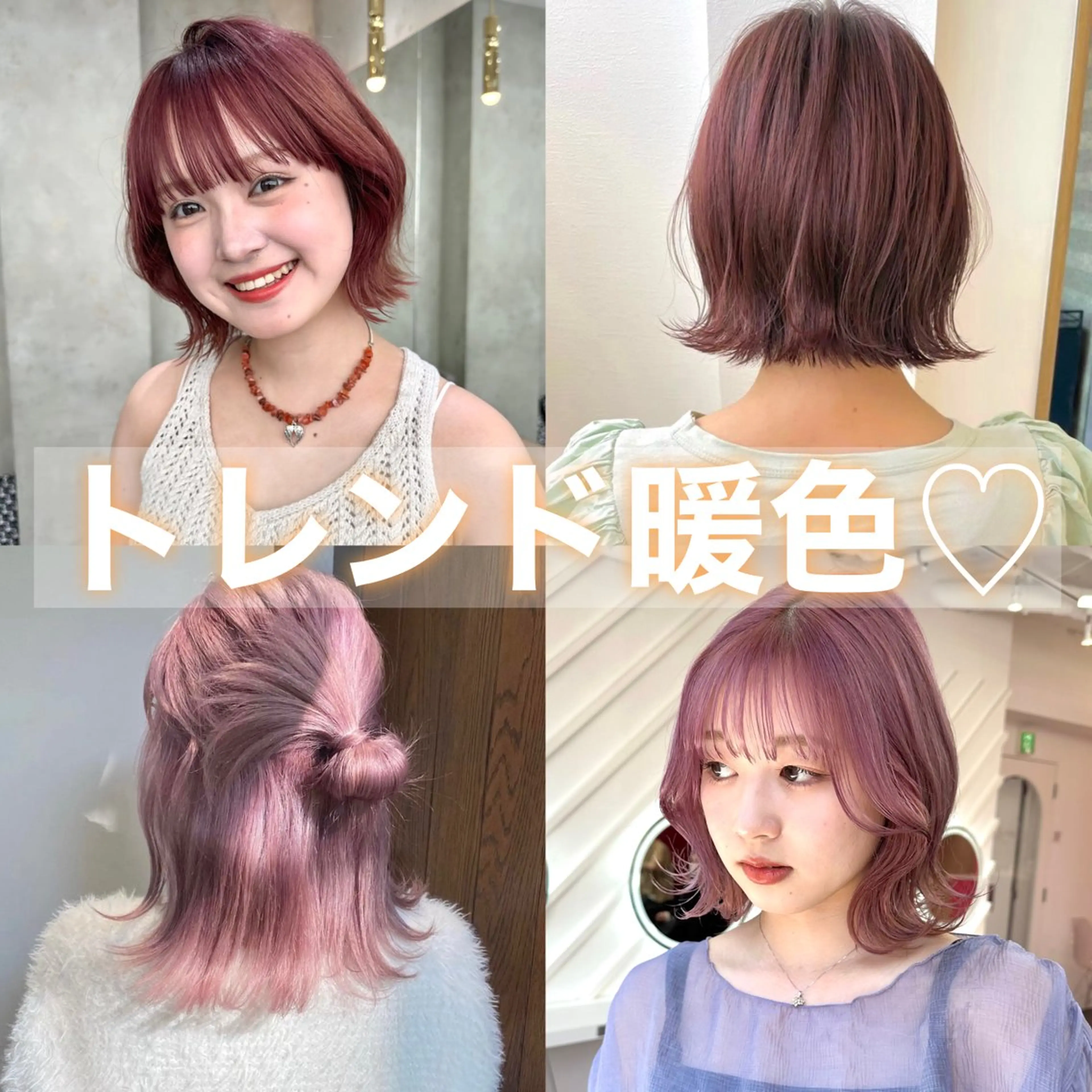 ミディアム カラー 原宿/似合わせ/髪質 改善/レイヤー/優希のヘアスタイル