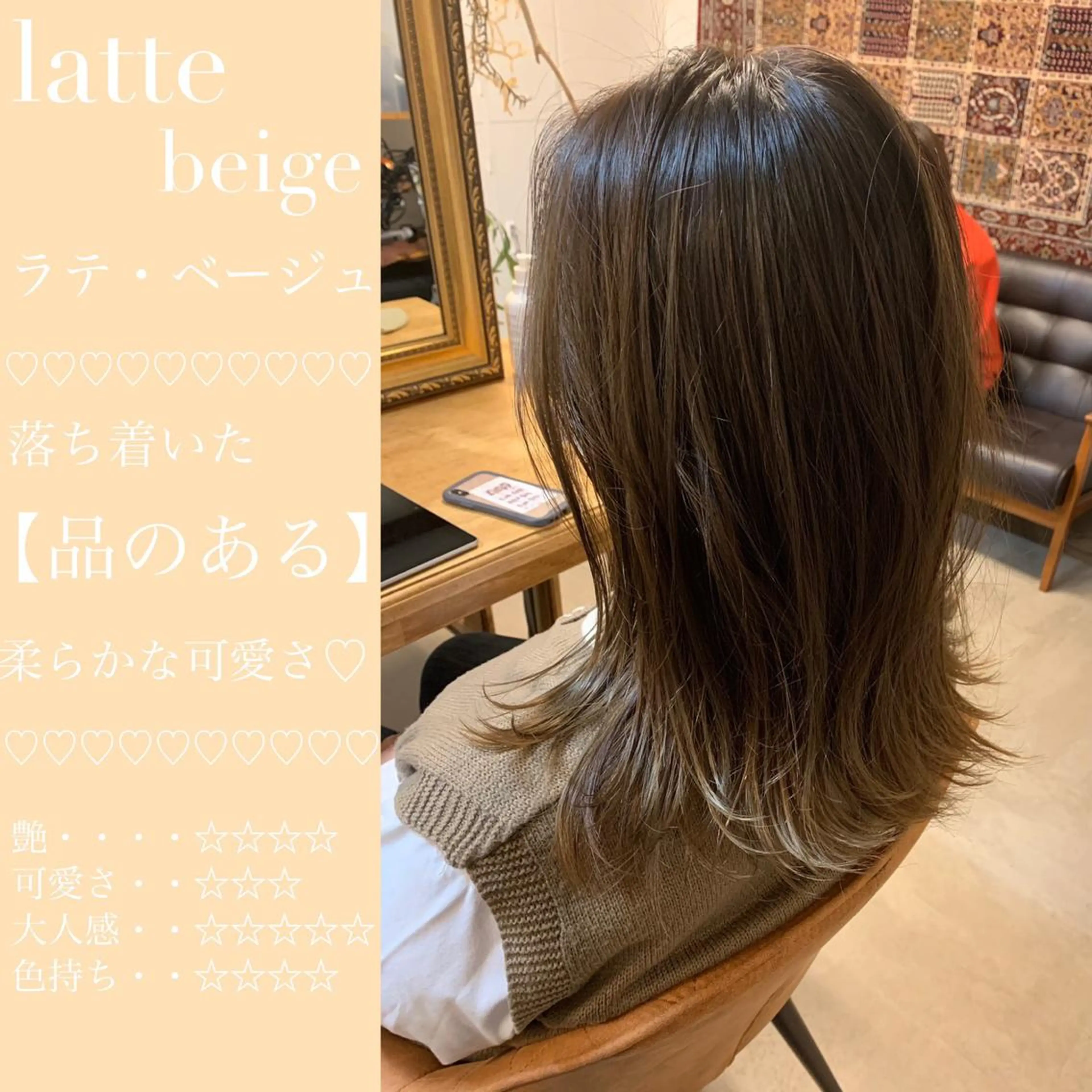 セミロング ヘアカラー トリートメント ヘアセット NATSUKA 403号室のヘアスタイル