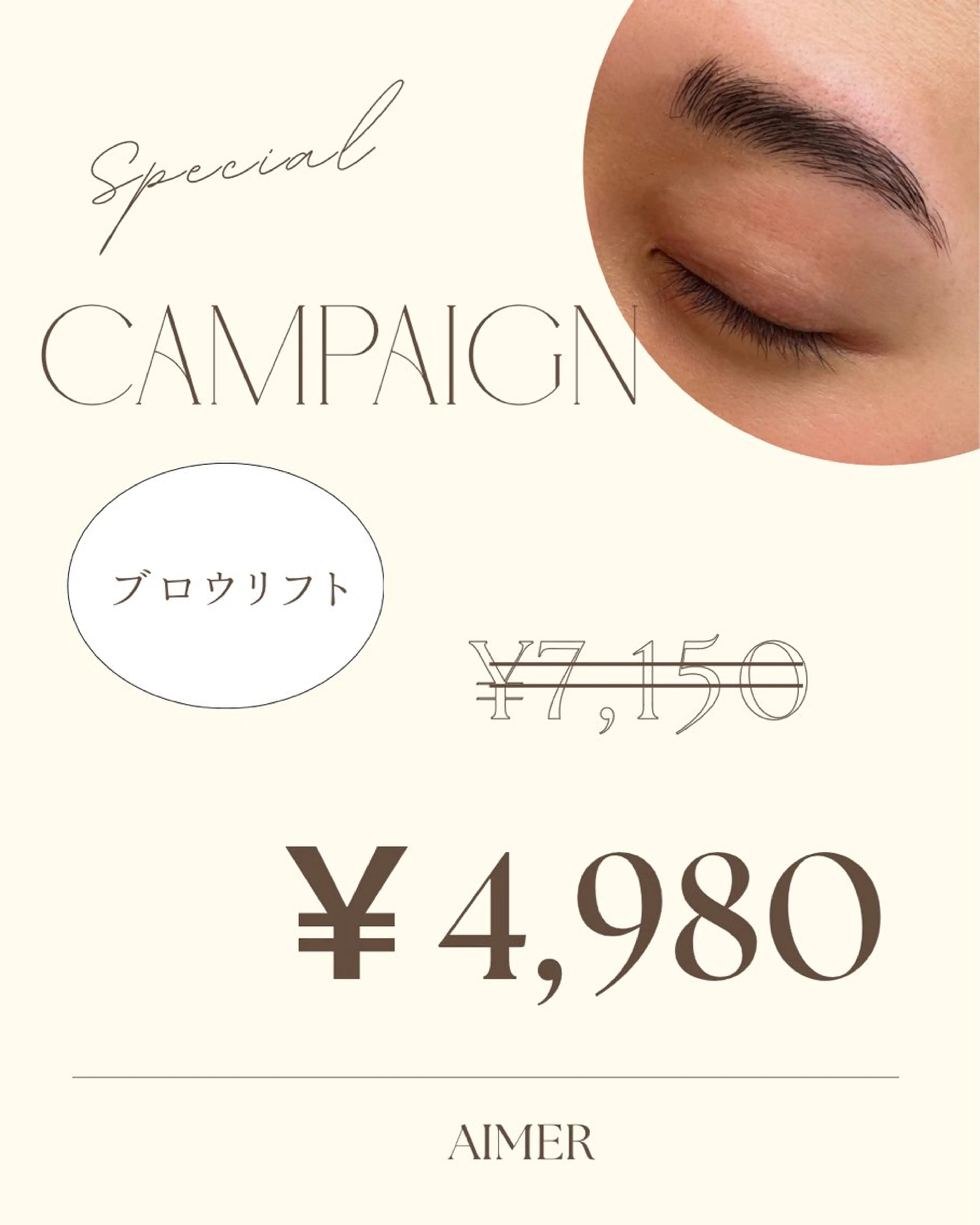 アイブロウ AIMER所属・AIMER アイブロウ／エステのネイルデザイン