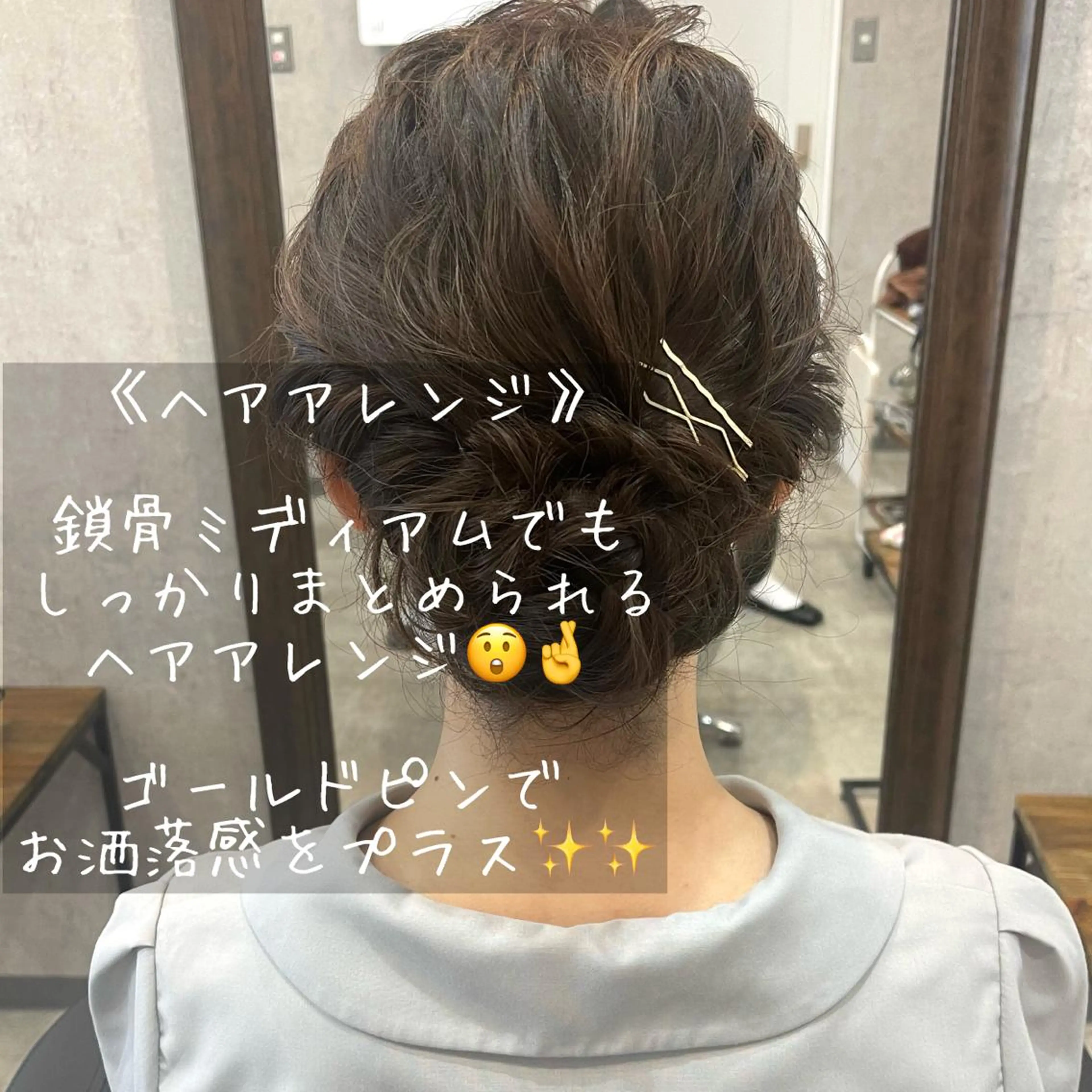 ミディアム カラー ヘアアレンジ ヘアセット merci.所属・🌻あいり merci.🌻のヘアスタイル