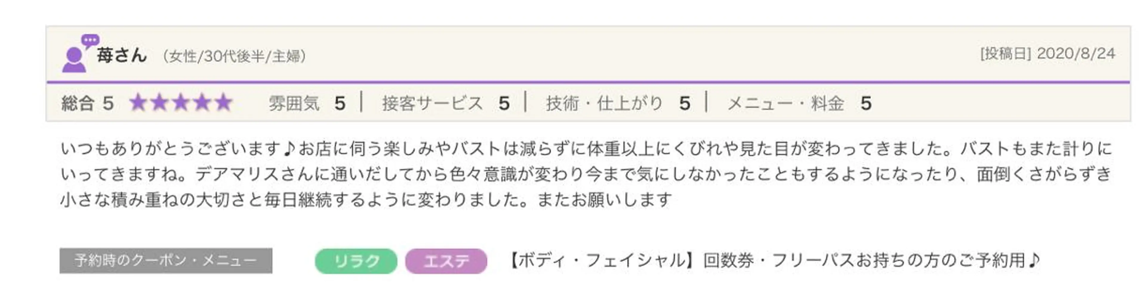 private salon  Dea_maris シュガーリング＆パーソナルボディケア所属・シミ改善・韓国肌管理 ボディメイク痩身のその他イメージ