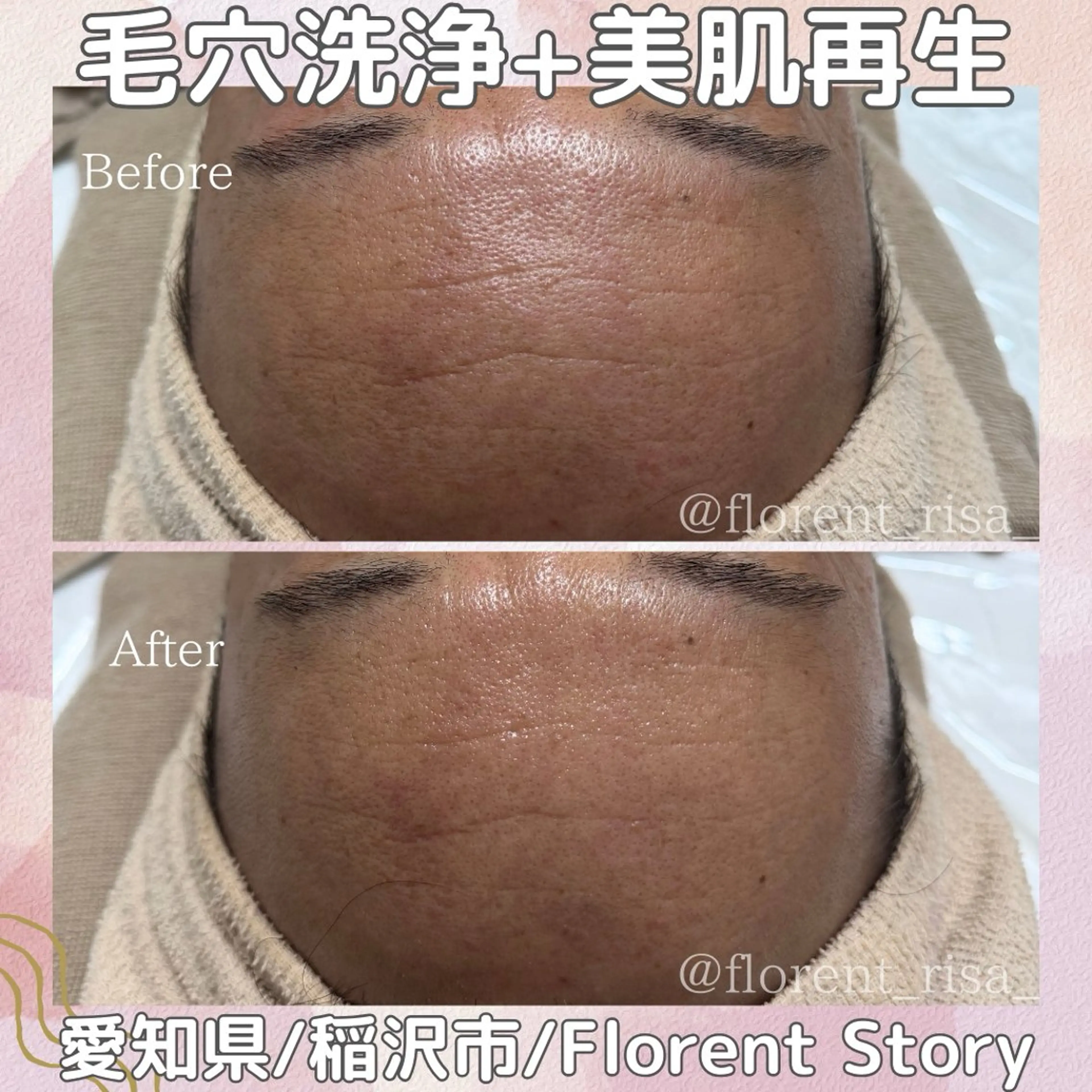 エステ 田中 里沙のエステ・リラクイメージ