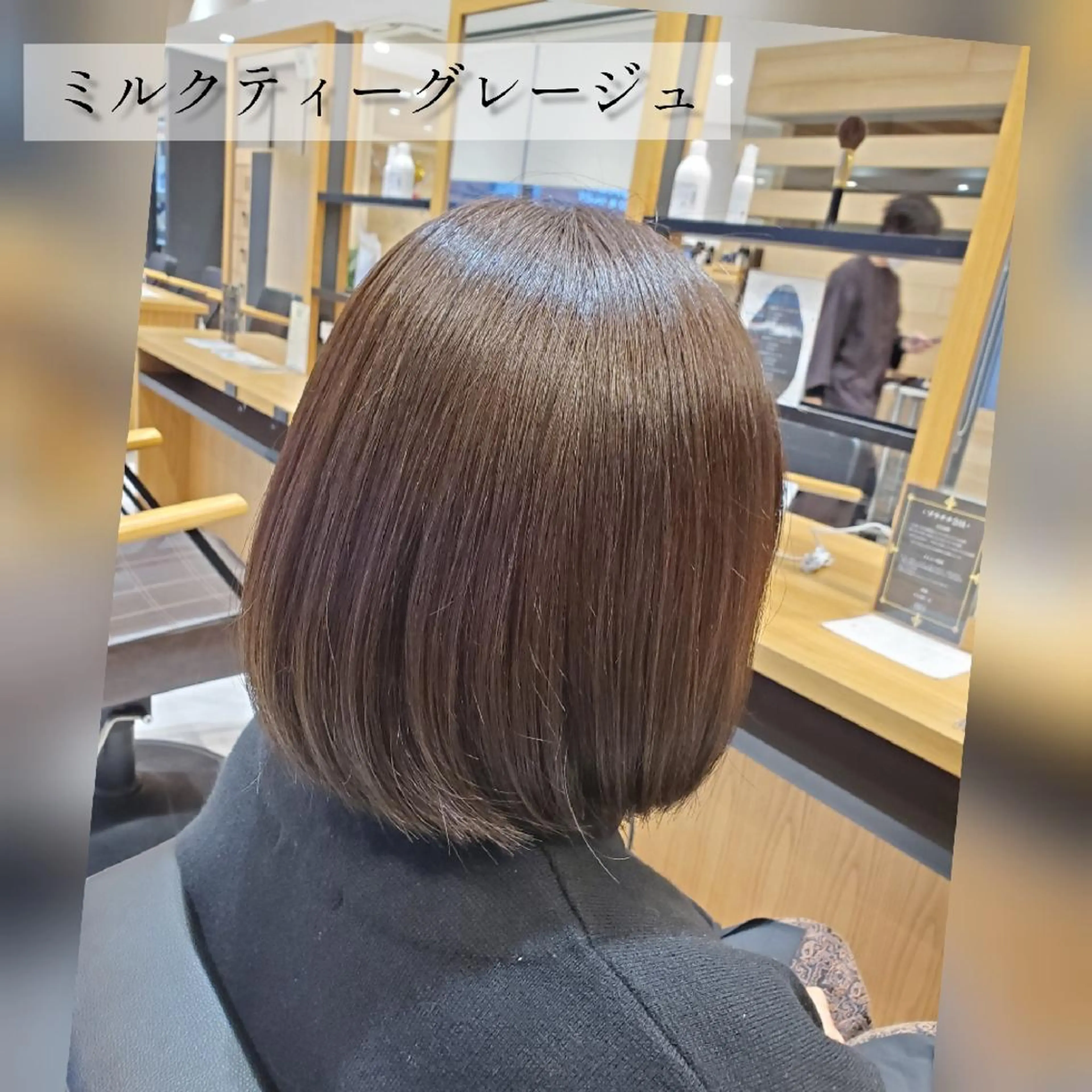 ミディアム カラー ヘアカラー トリートメント ブリーチ+髪質改善 縮毛矯正/佐伯 駿のヘアスタイル
