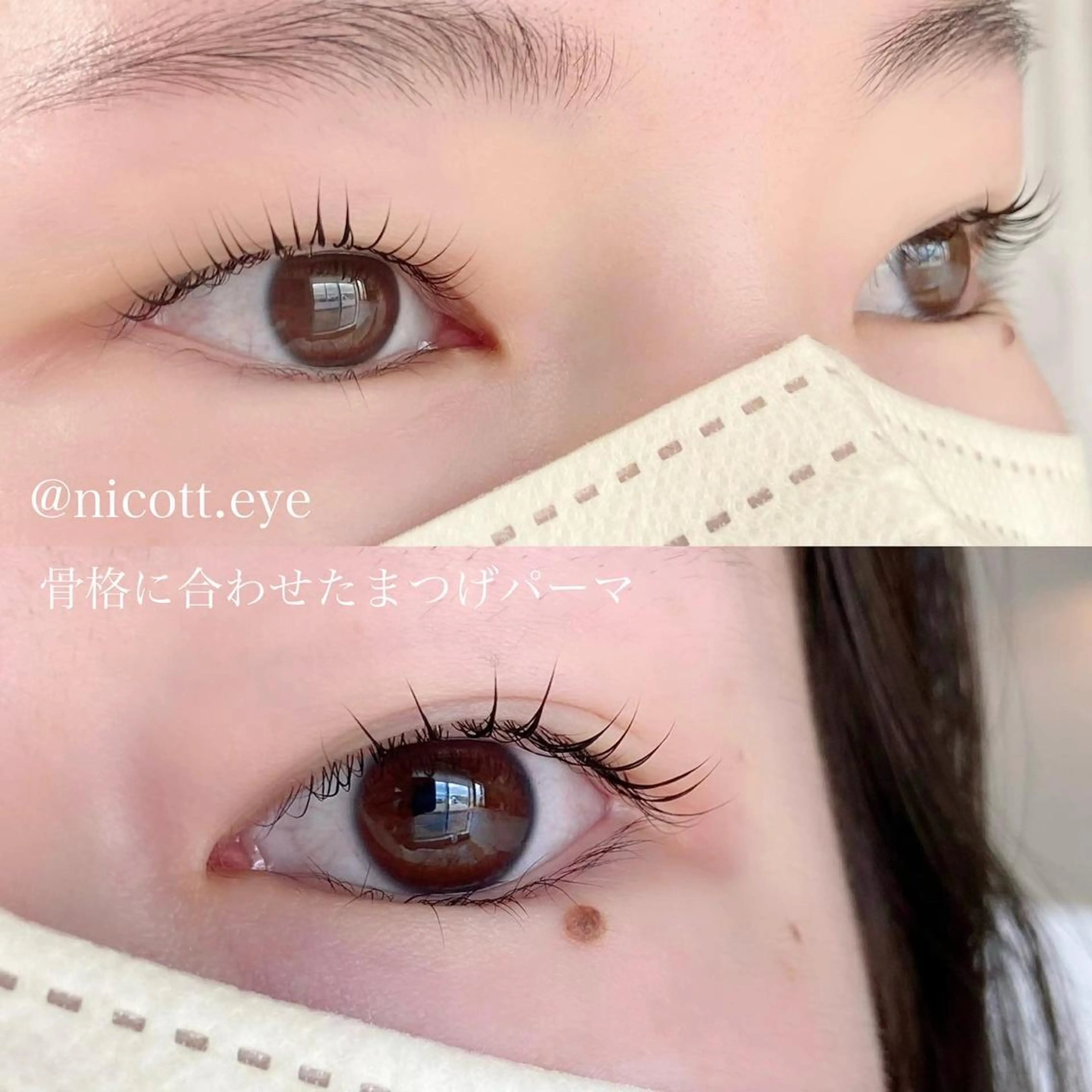 マツエク・マツパ まつげパーマ 安藤 真結香のマツエク・マツパデザイン