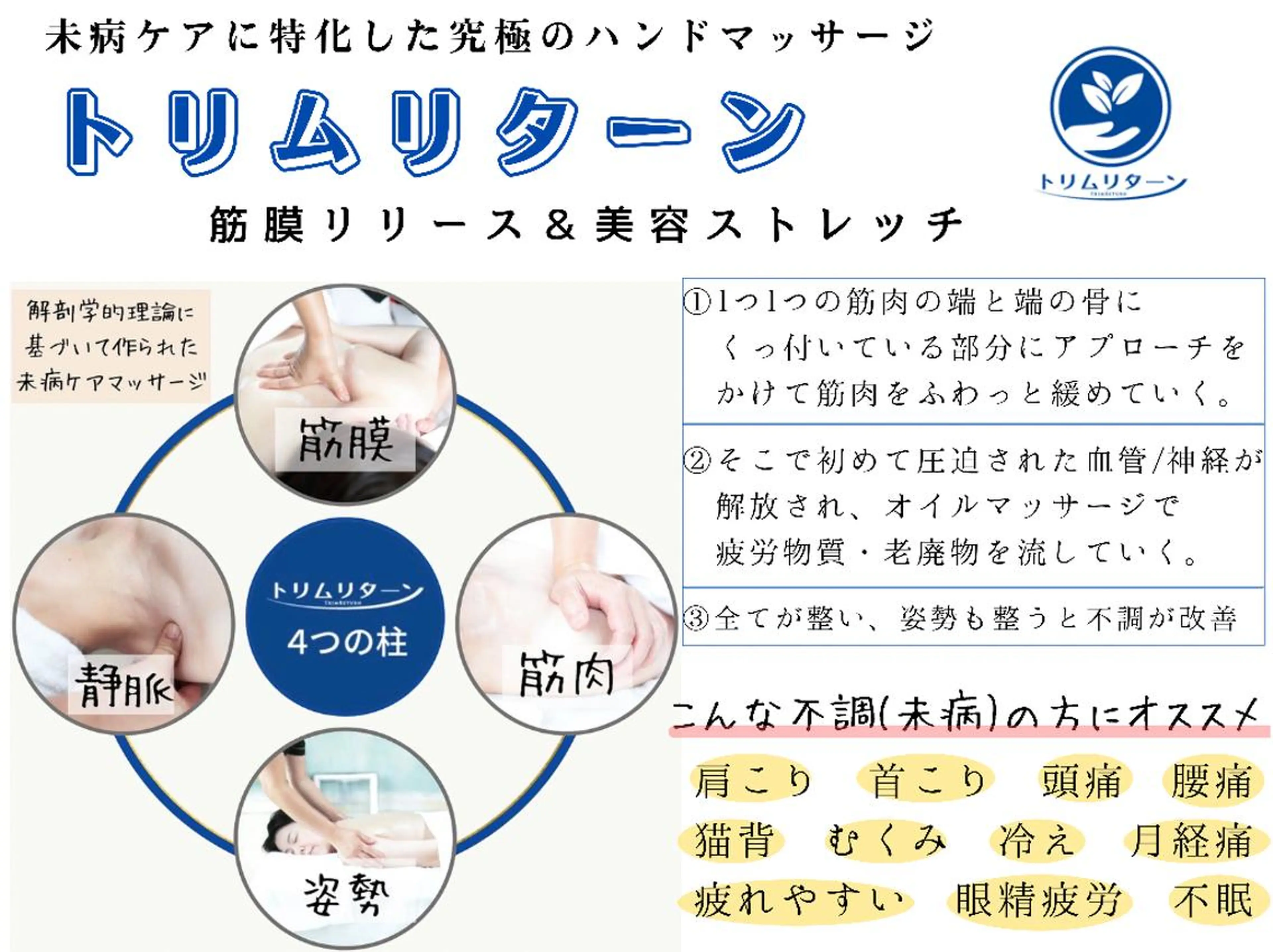 温活未病ケアサロン CoQのエステ・リラクイメージ