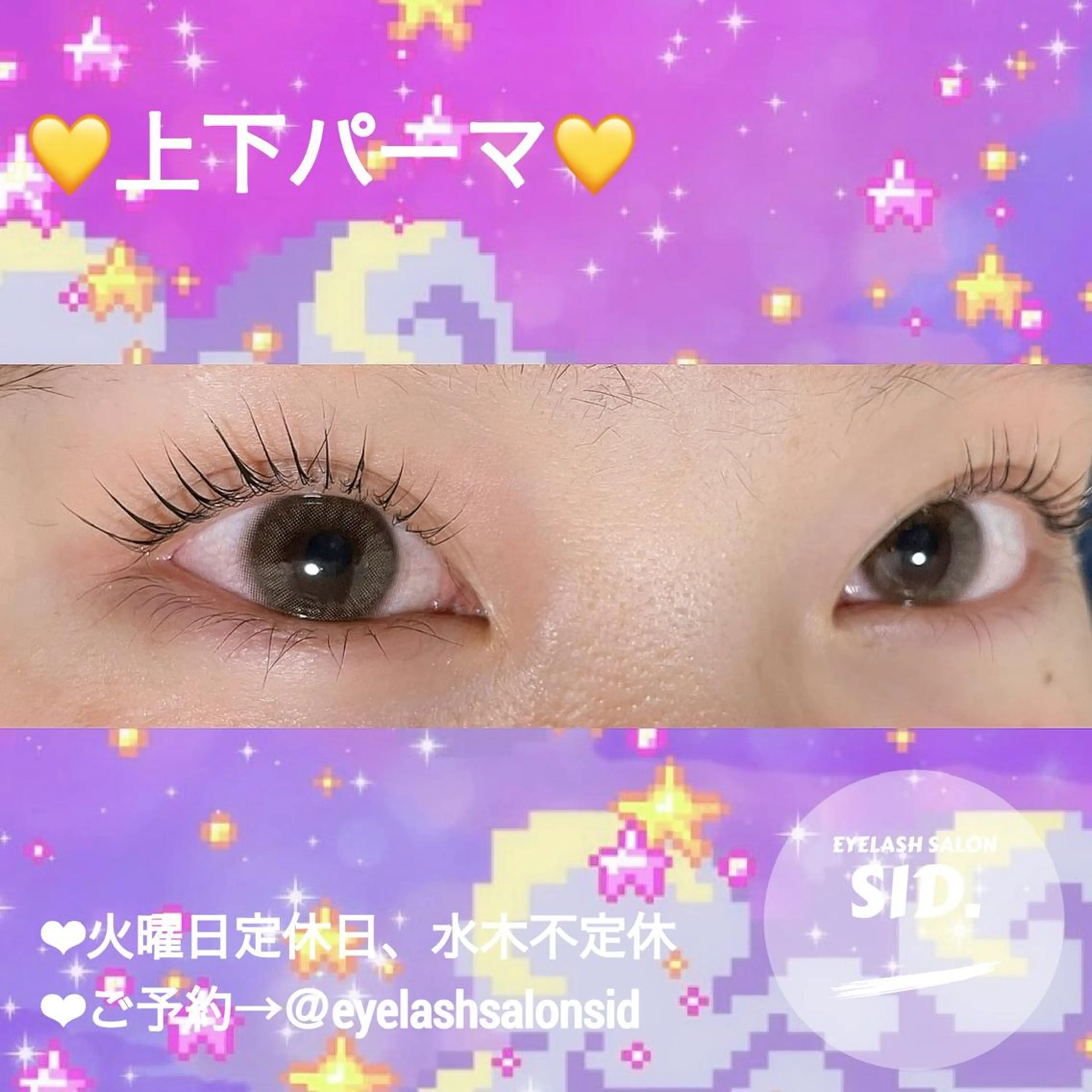 マツエク・マツパ アイブロウ マツパ eye lash salon SIDのマツエク・マツパデザイン