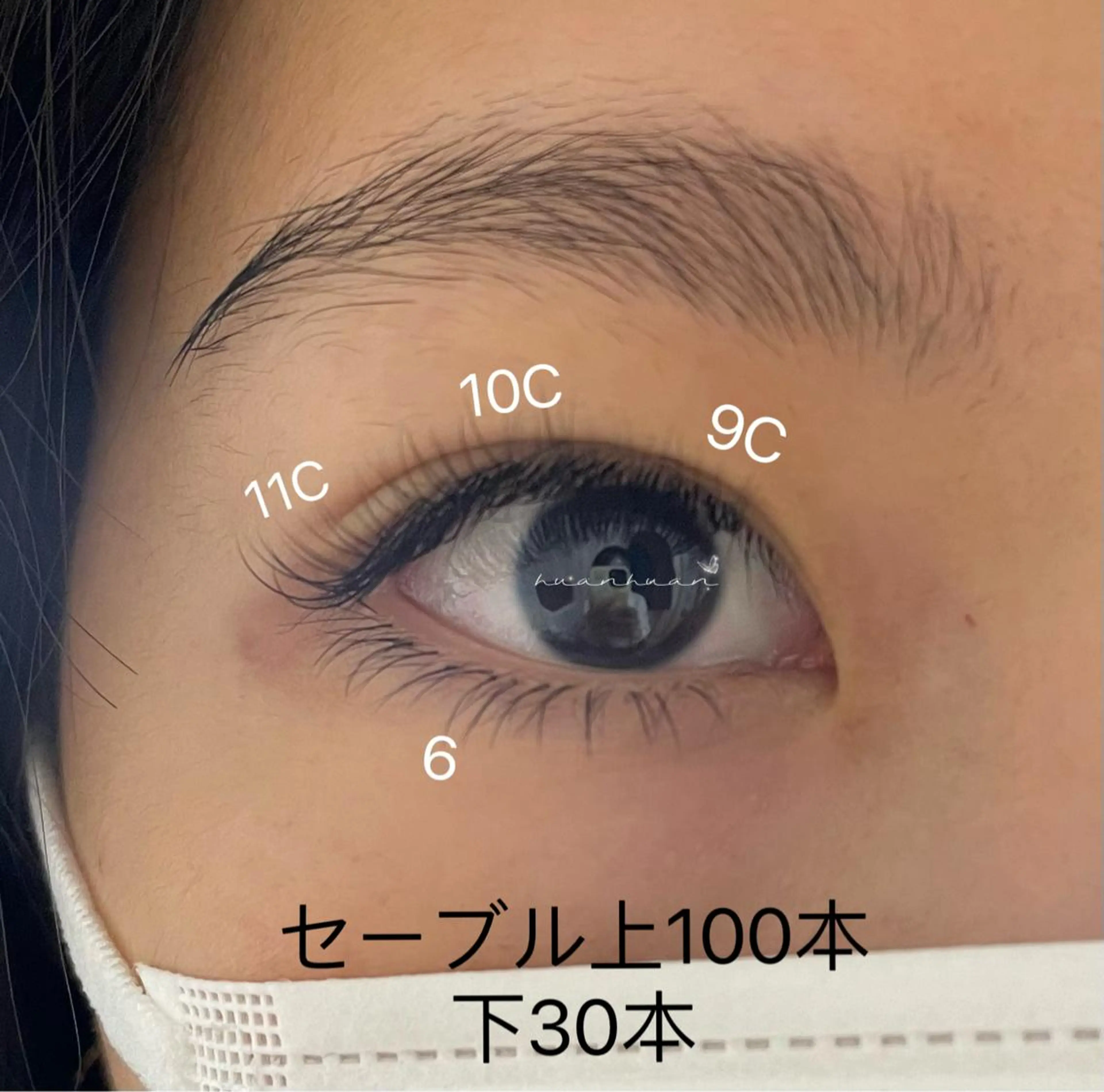 マツエク・マツパ セーブル An beauty 池袋のマツエク・マツパデザイン