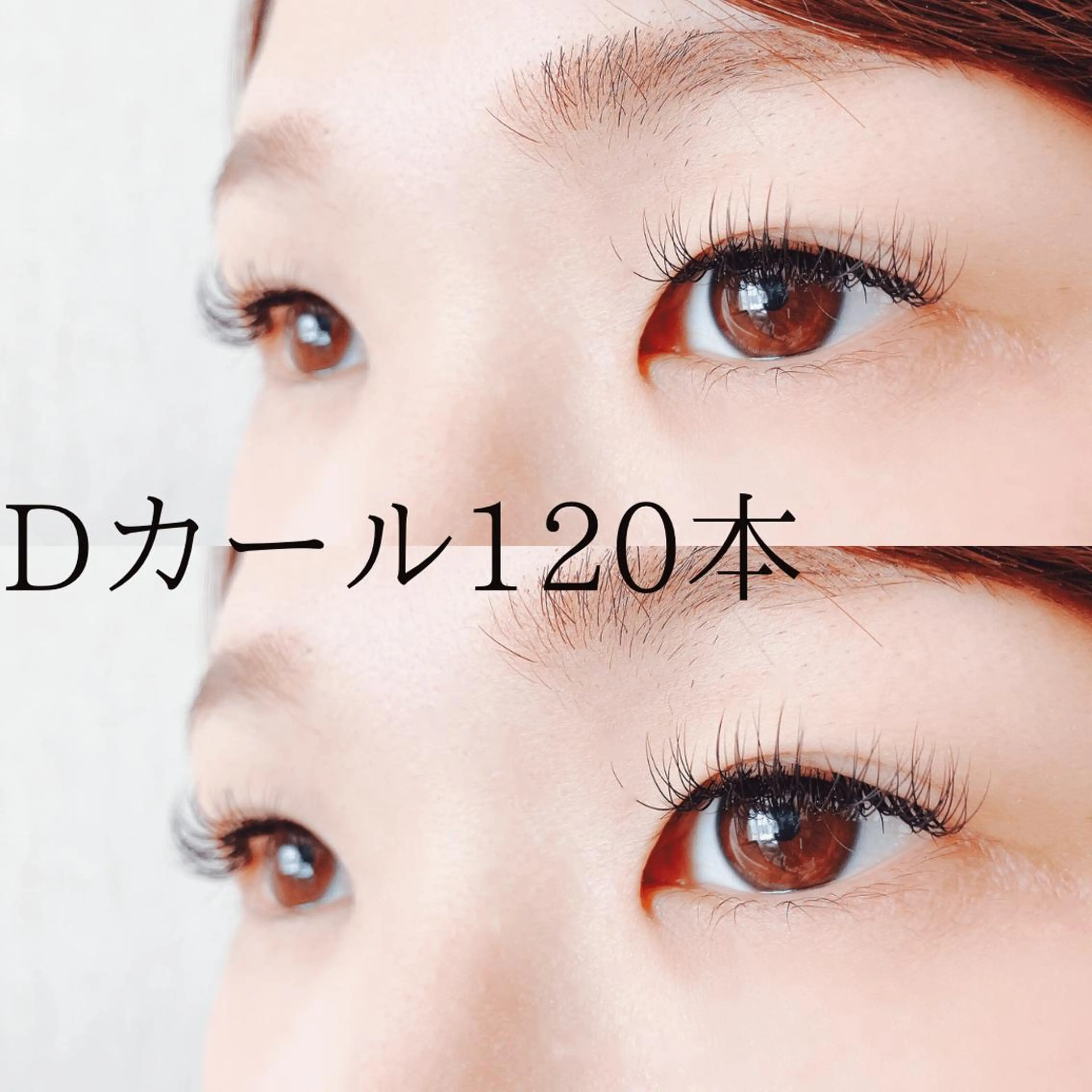 マツエク・マツパ Dカール ナチュラル マツエク Pilina eyelashのマツエク・マツパデザイン