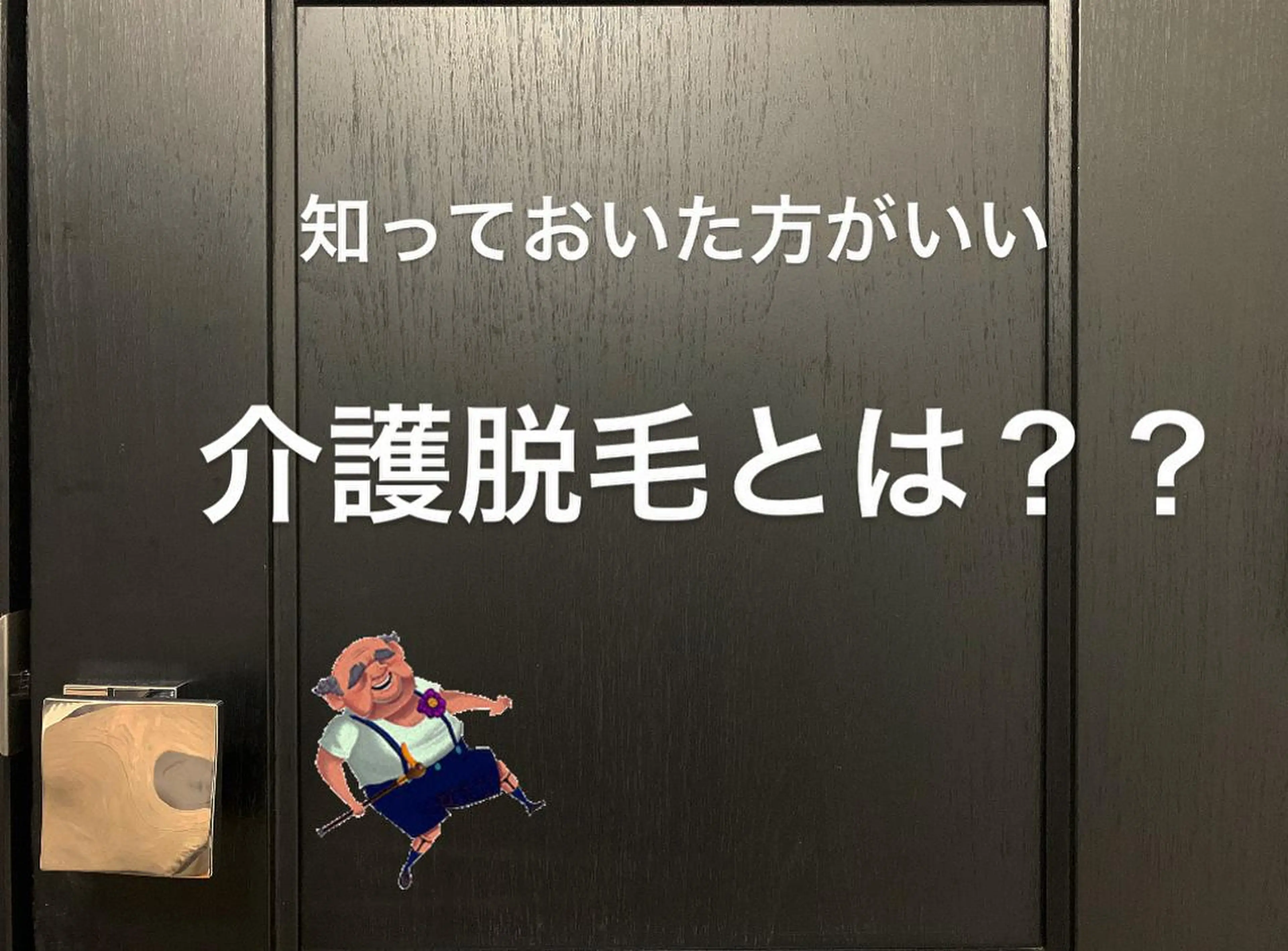 メンズ脱毛サロン Le falcoのエステ・リラクイメージ