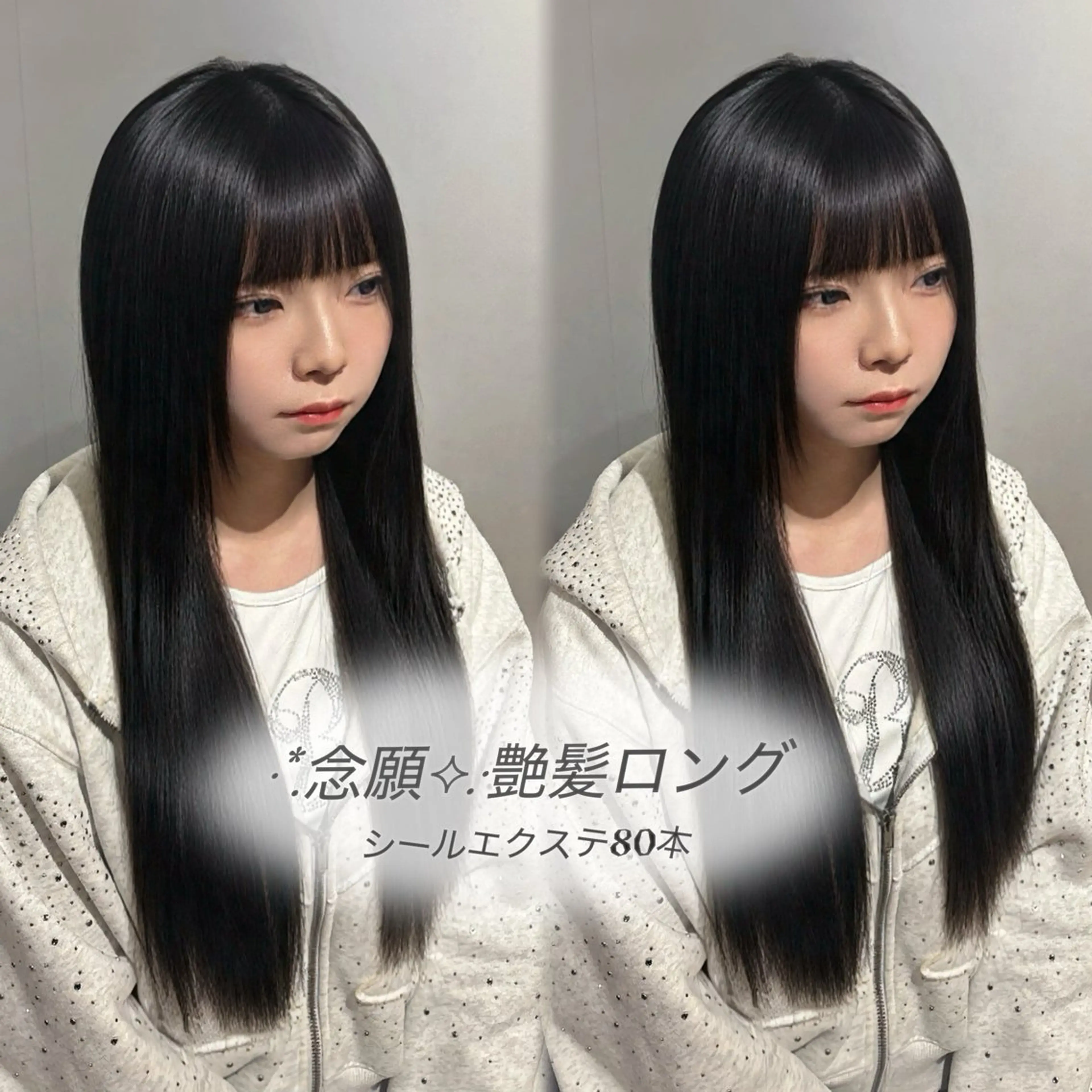 ロング トリートメント エクステ 新宿♡暖色カラー/ エクステ/スズ🍒のヘアスタイル