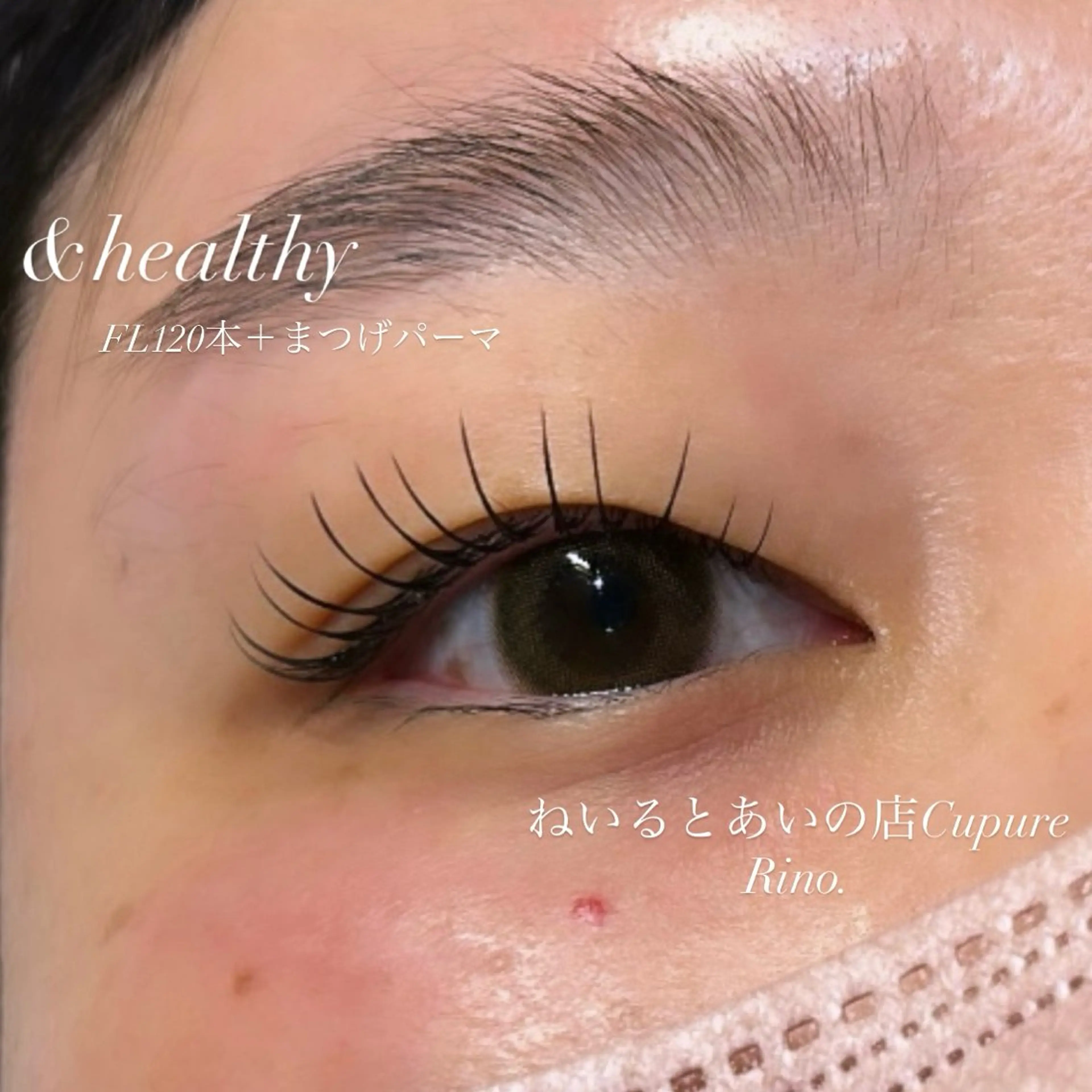 &healthy(マツエク120本+まつパ)の写真