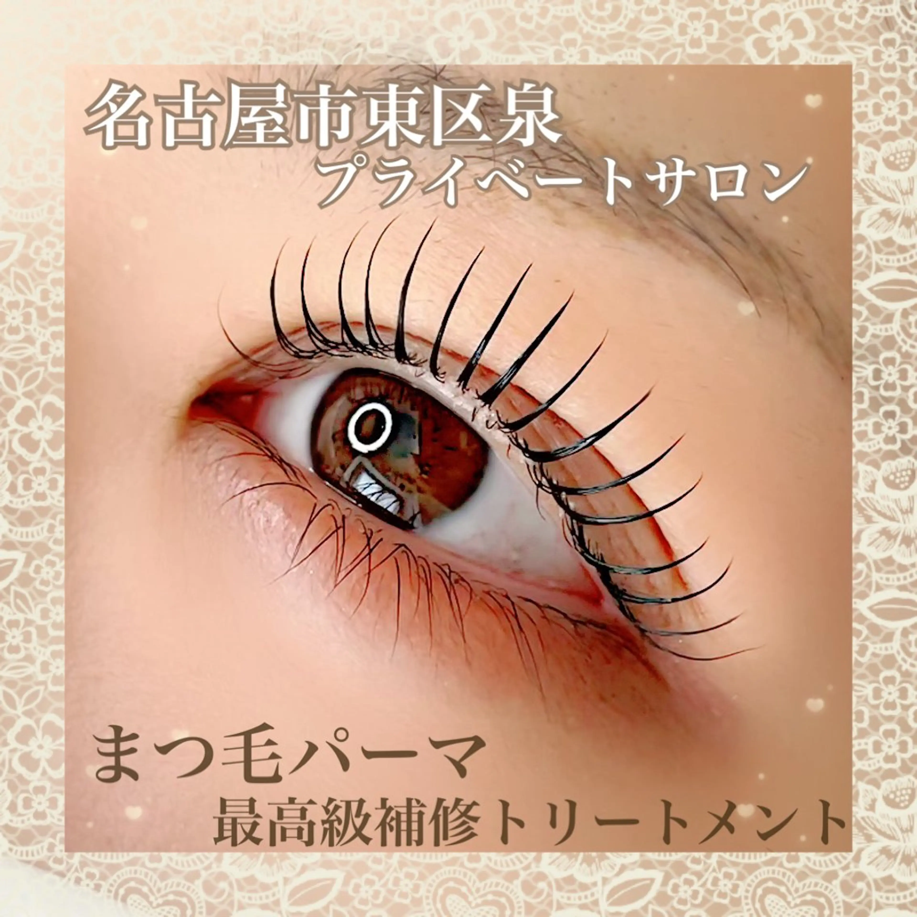 マツエク・マツパ 一重×まつ毛パーマ ELLA 菊地のマツエク・マツパデザイン