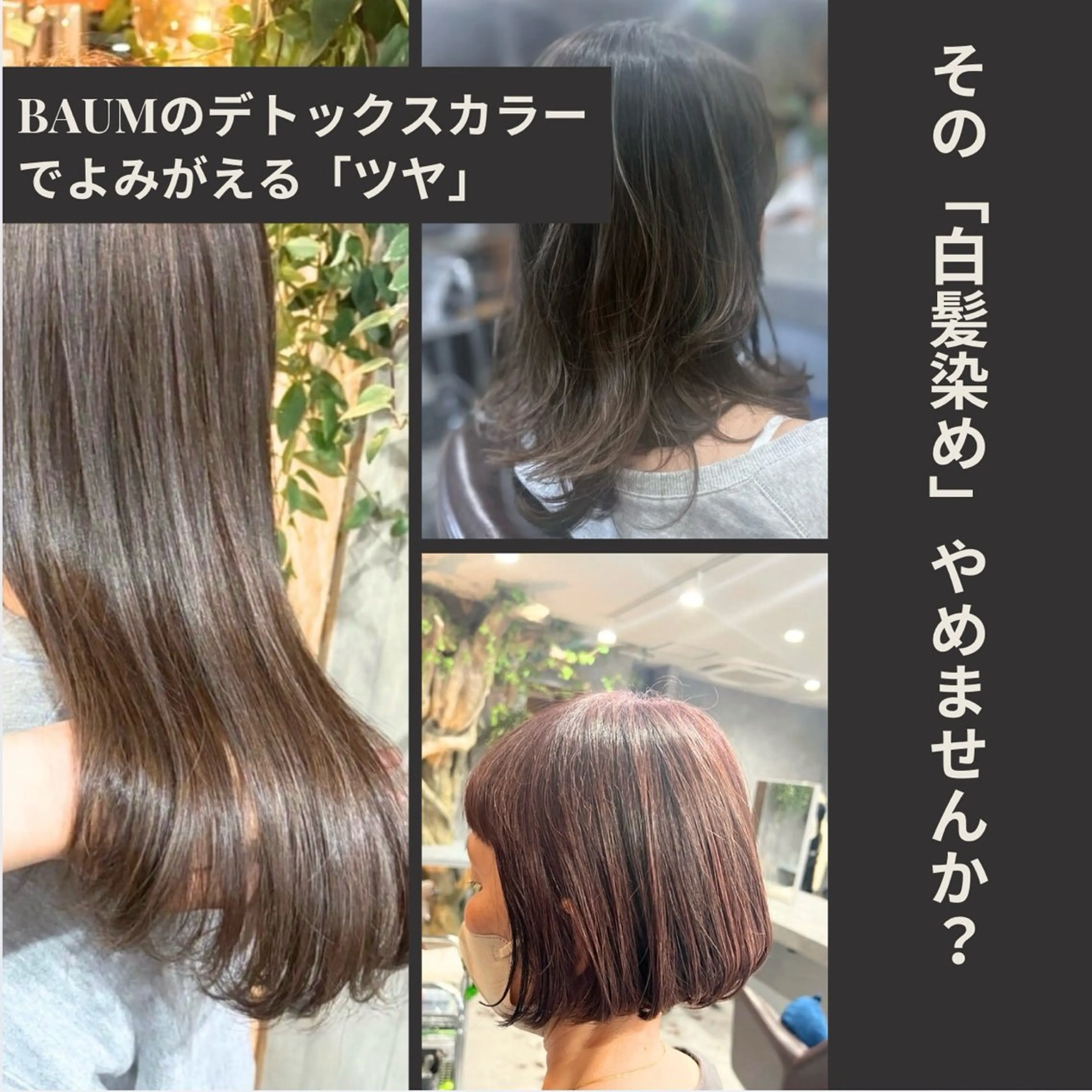 デトックスカラー・脳呼吸ヘッドスパ30分の写真