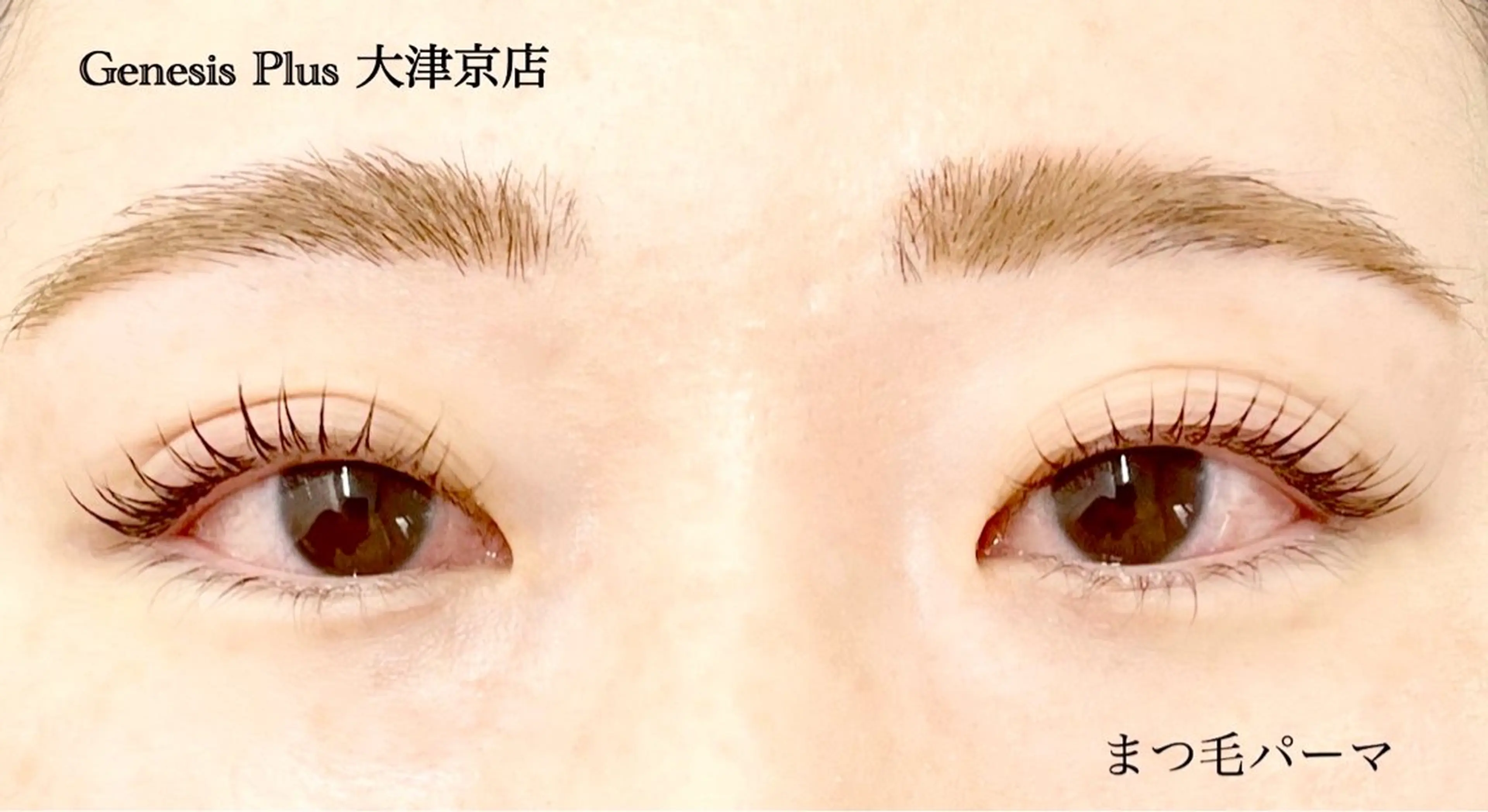 マツエク・マツパ 一重×まつ毛パーマ マツパ Genesis Plus大津京店のエステ・リラクイメージ