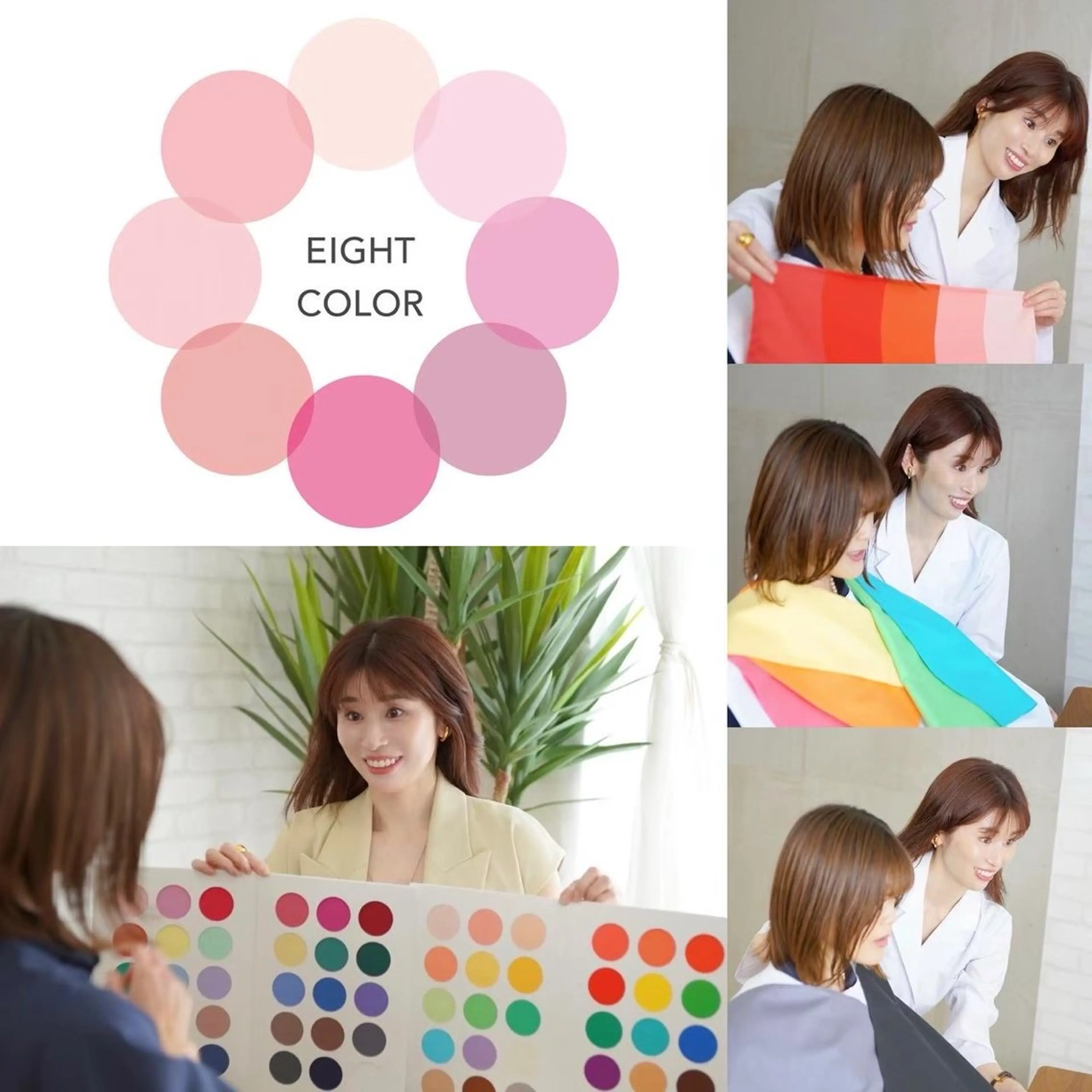 EIGHTCOLORパーソナルカラー診断（パーソナルカラー診断＋パーソナルカラーコスメを使ったフルメイクアドバイス付）の写真