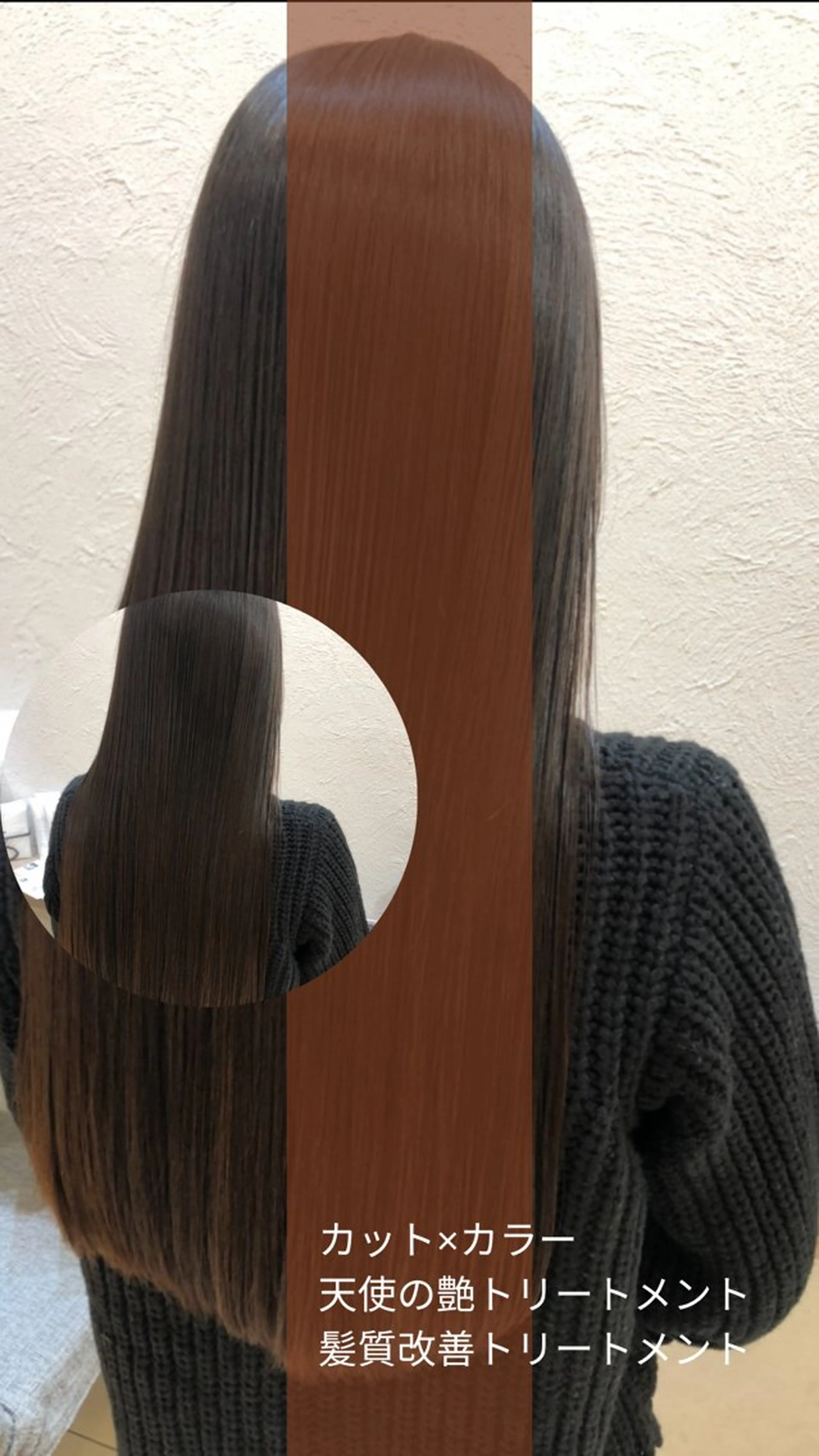 ロング カラー 艶質改善/縮毛矯正 ササキナツミのヘアスタイル