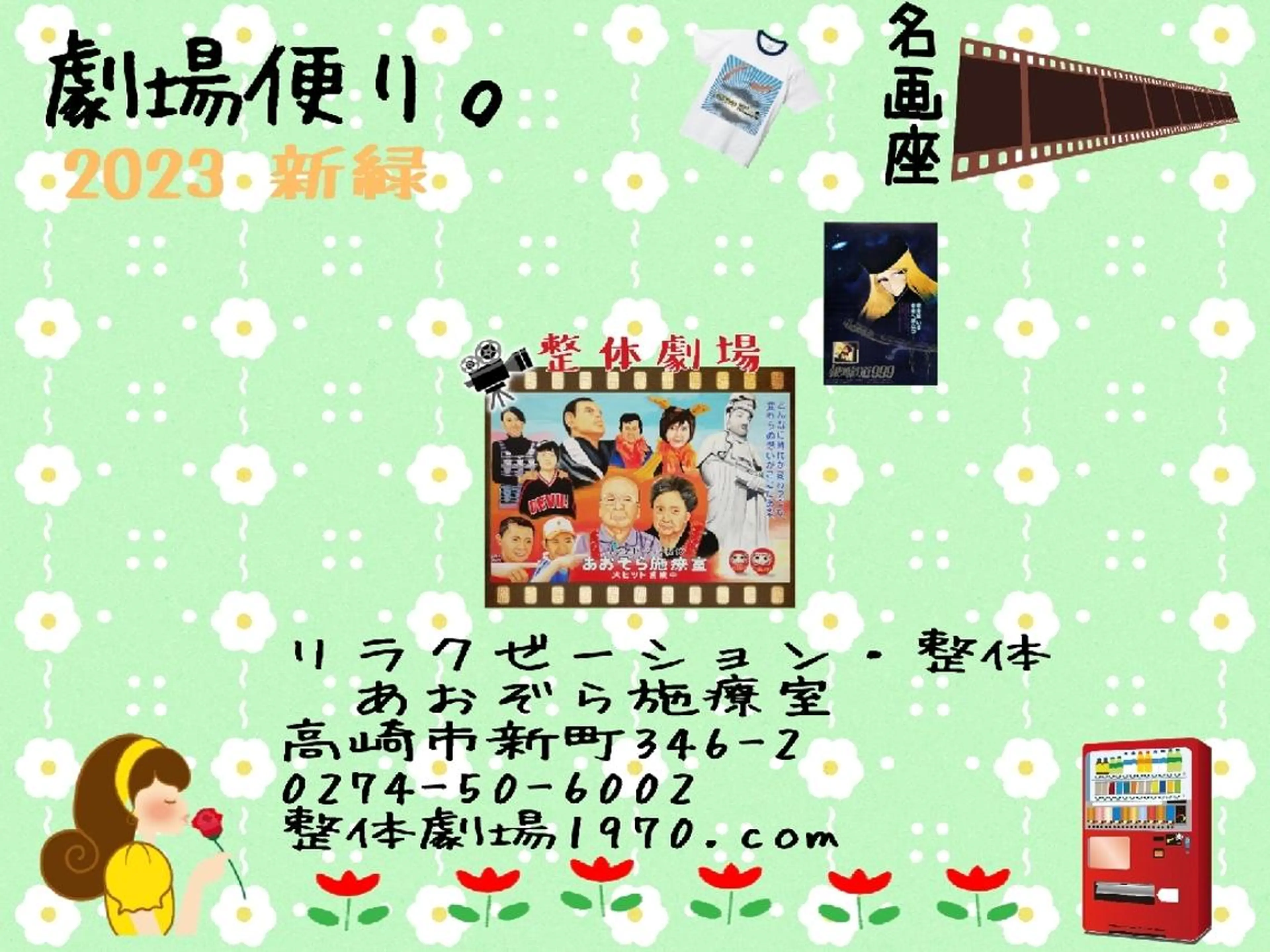 小野塚 充のエステ・リラクイメージ