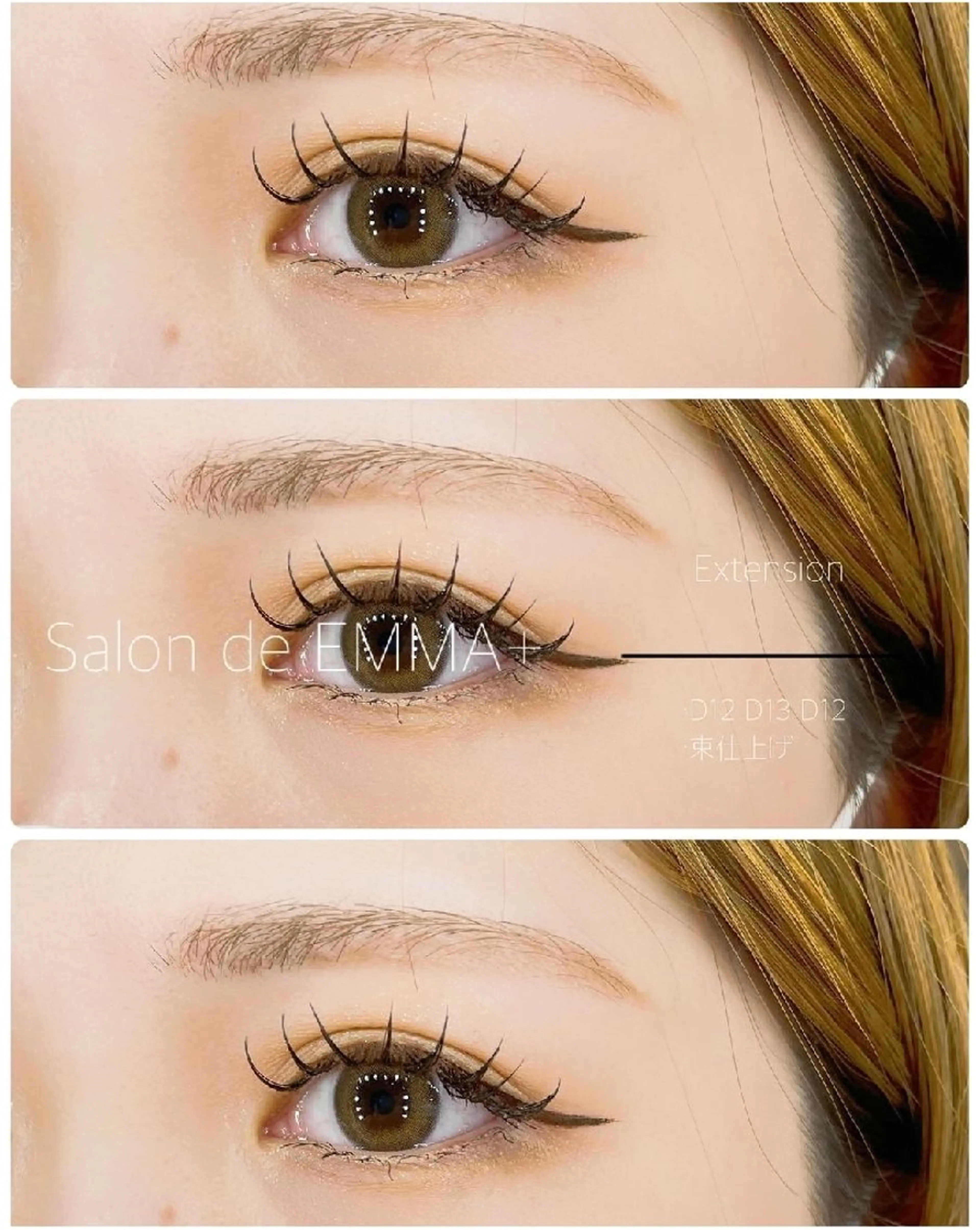 マツエク・マツパ マツエク EMMA plus．のマツエク・マツパデザイン