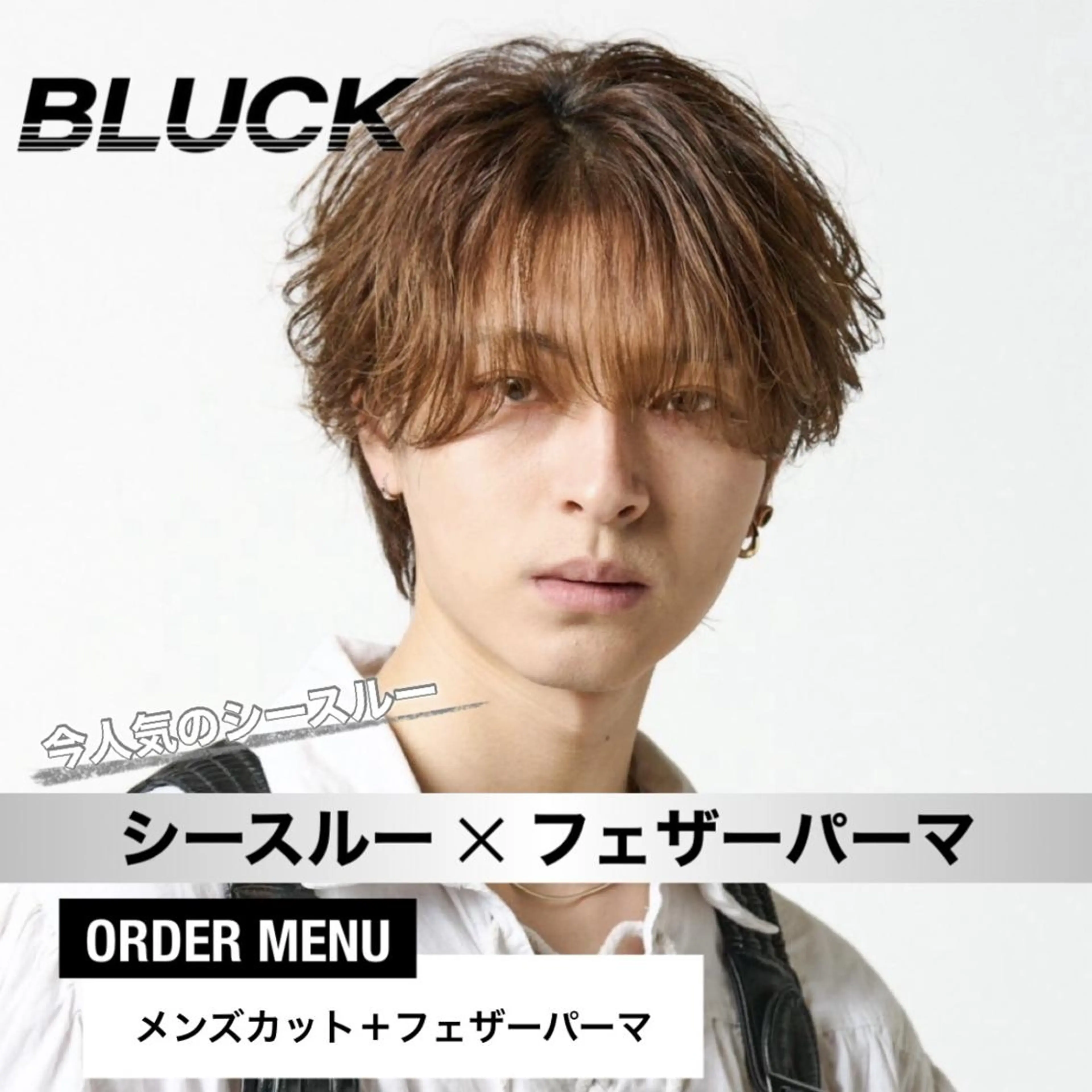 メンズ 🔥メンズ特化サロン 🔥BLUCK札幌のヘアスタイル