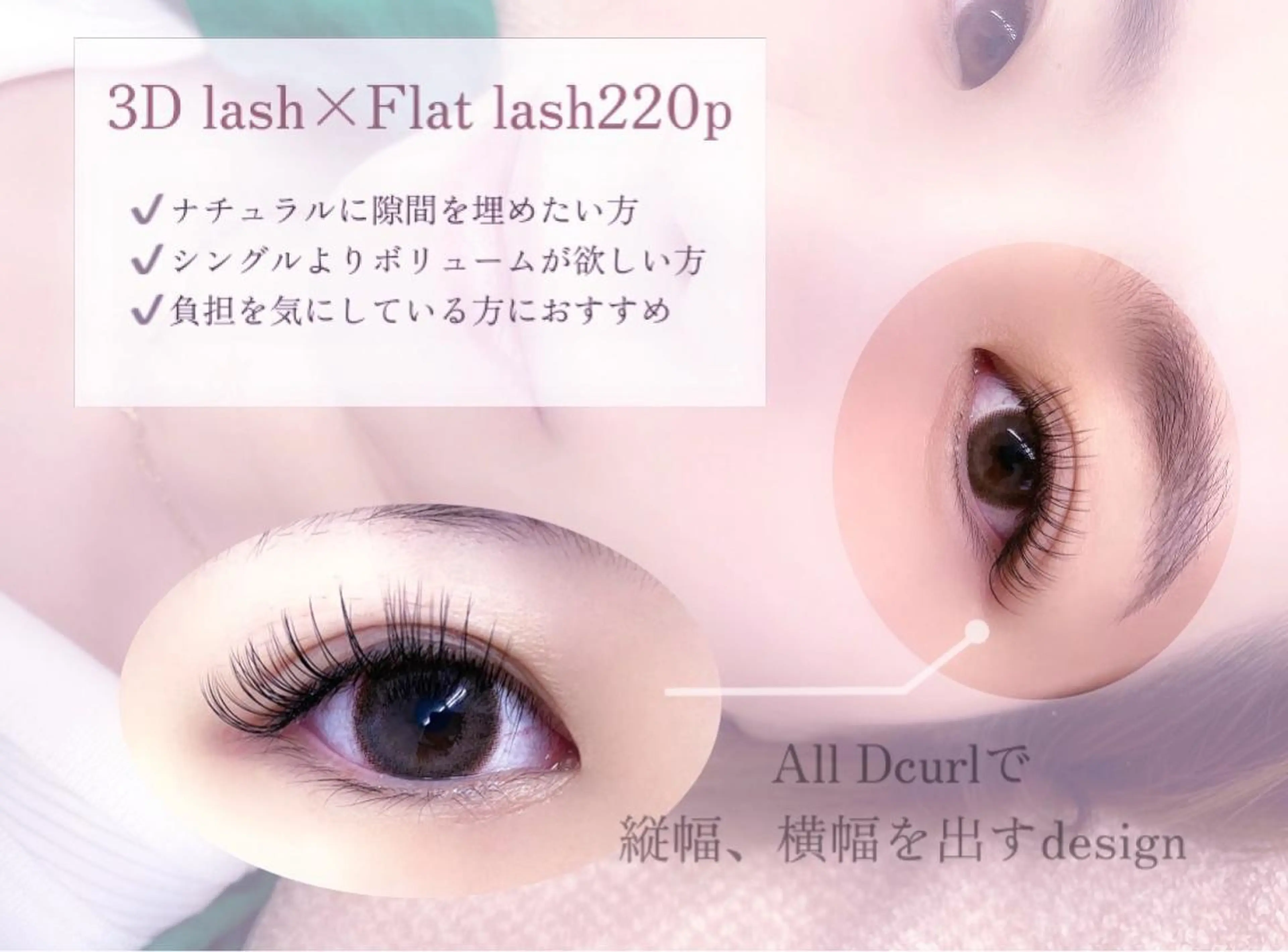 マツエク・マツパ マツエク Eyelash salon u'iのマツエク・マツパデザイン