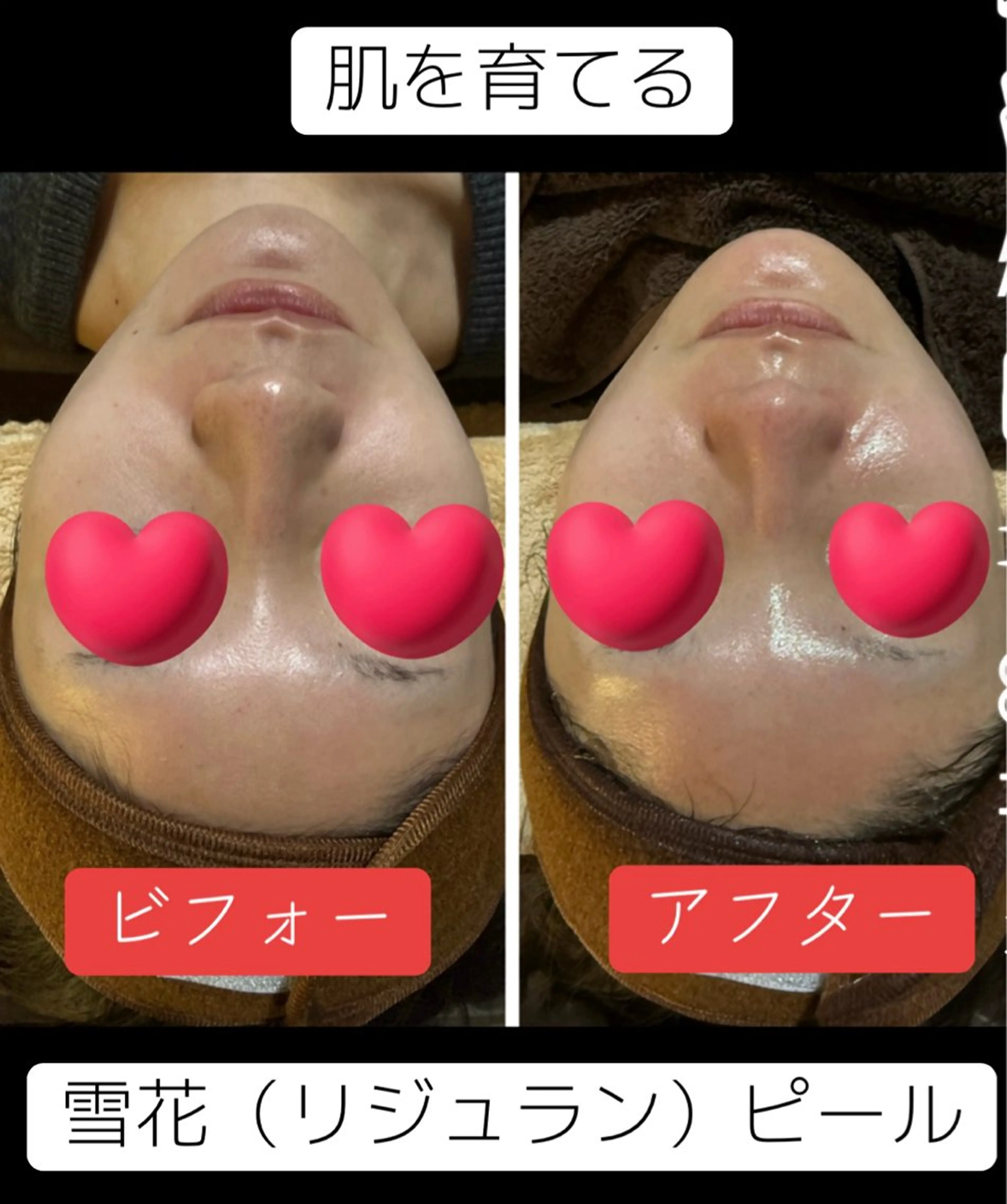 salon merci和泉のエステ・リラクイメージ