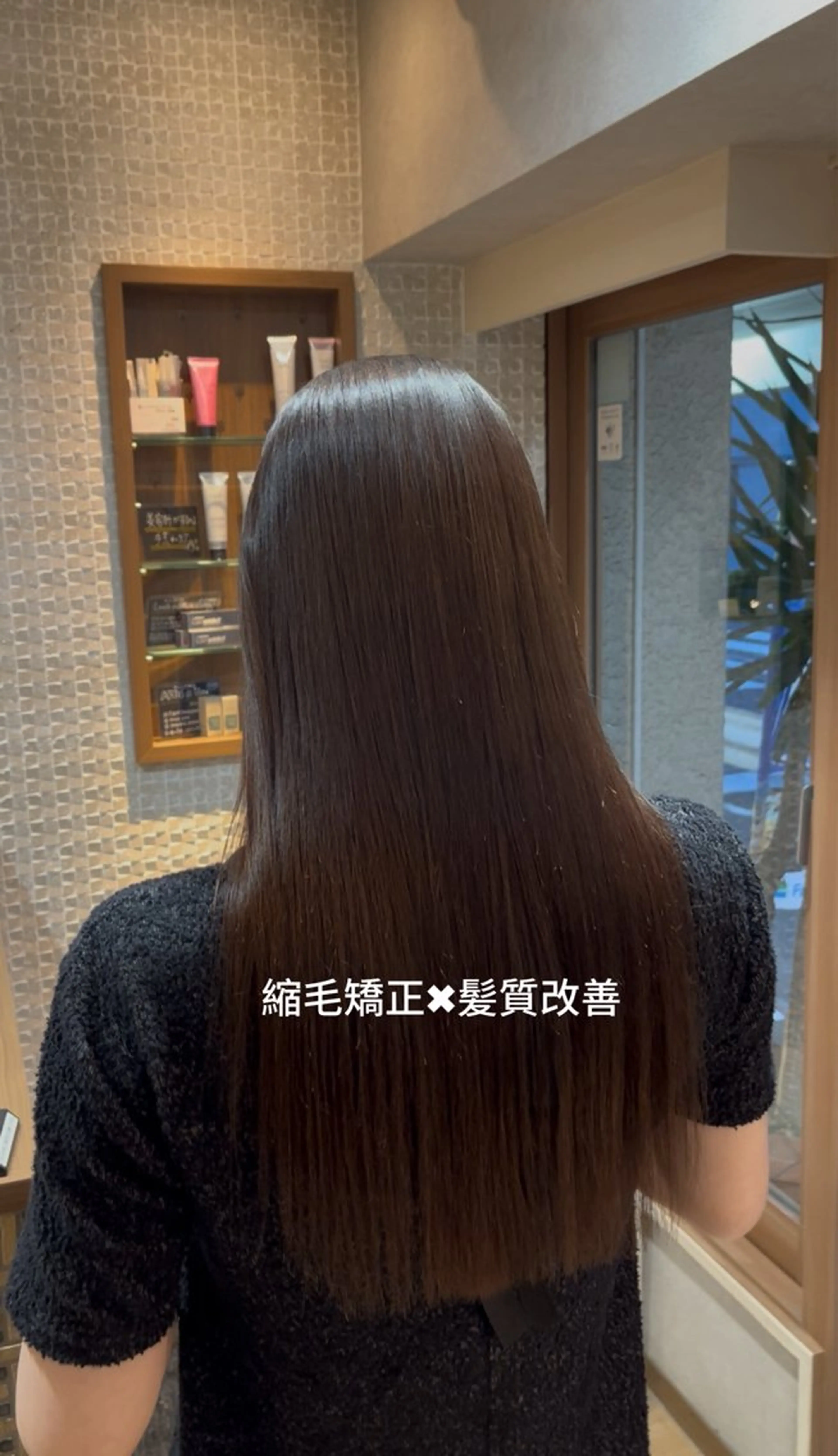 ロング 👑毛流れ、艶髪◉ 縮毛矯正錦糸町ヒガシのヘアスタイル