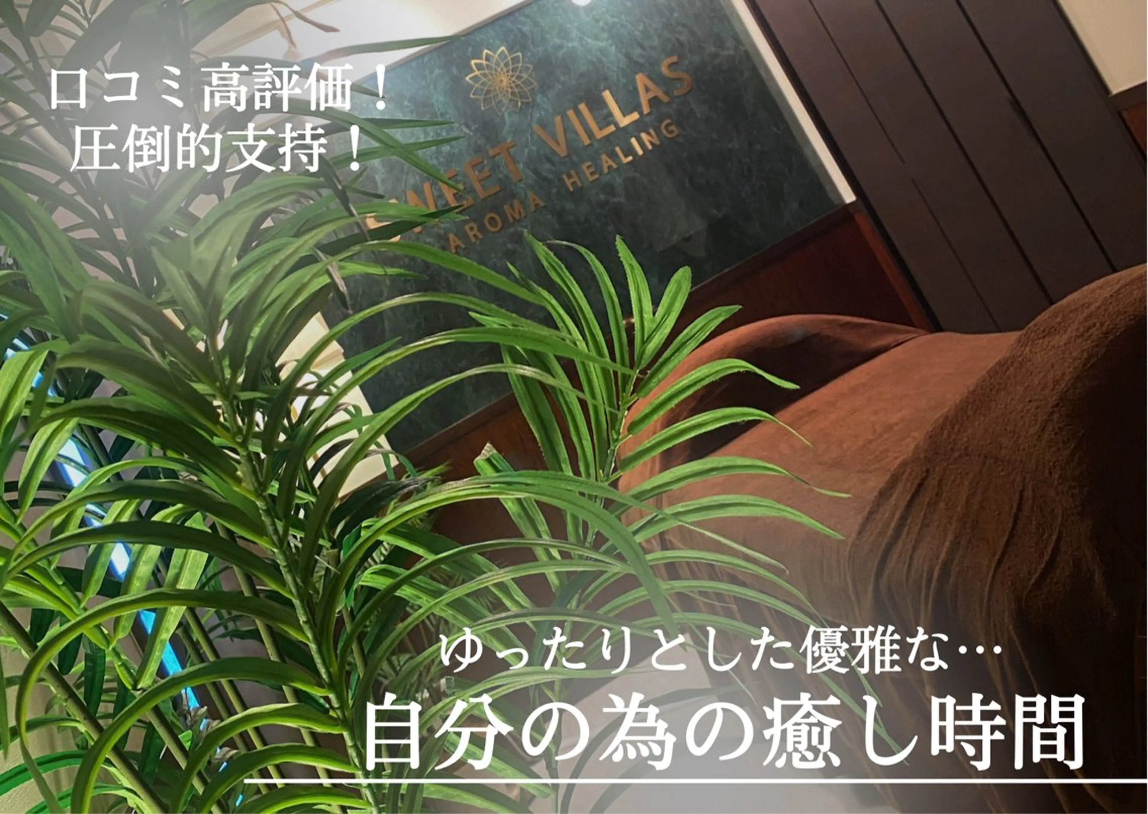 🌿SWEET VILLAS🌿のその他イメージ