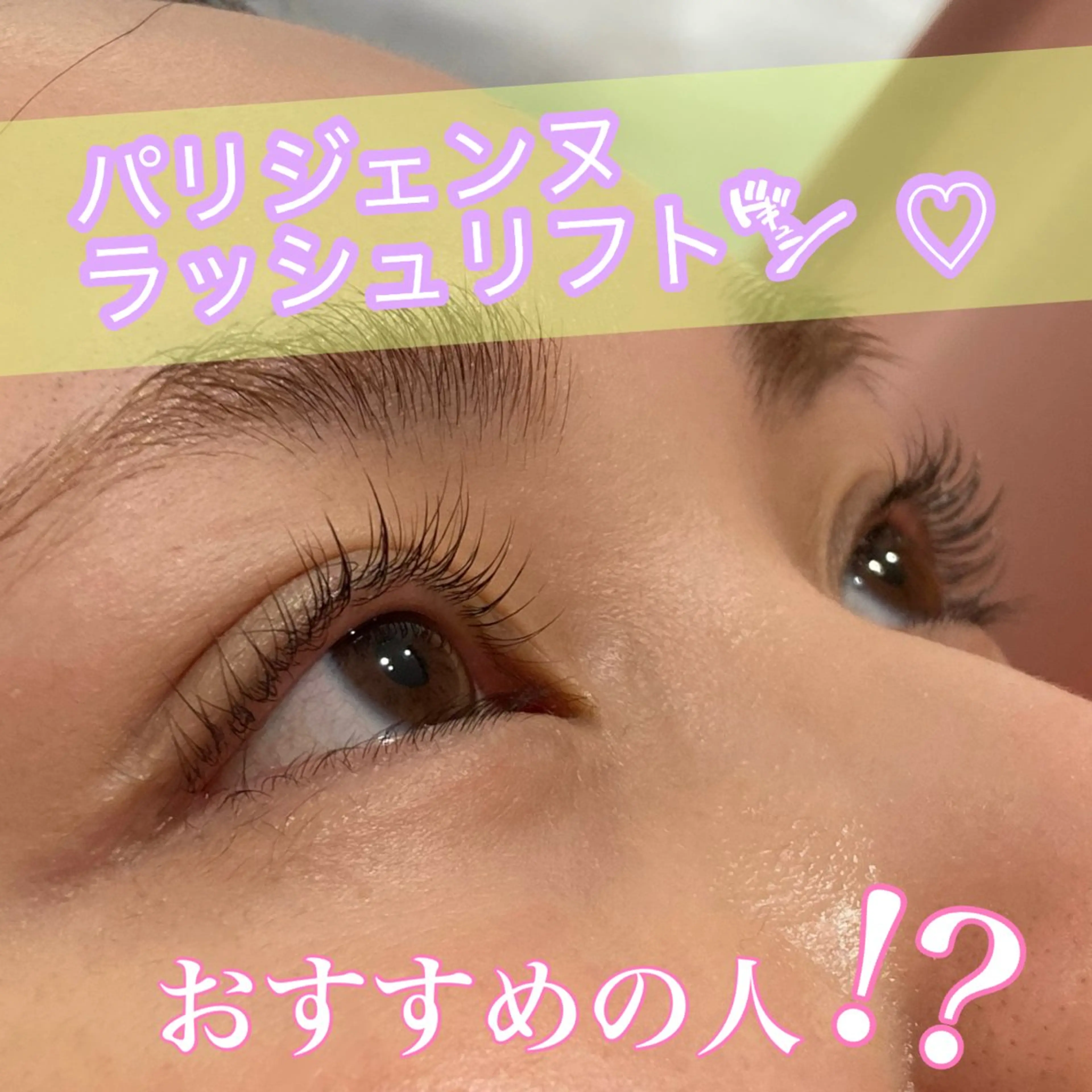 マツエク・マツパ パリジェンヌラッシュリフト FOXY LASH Kikuchiのマツエク・マツパデザイン