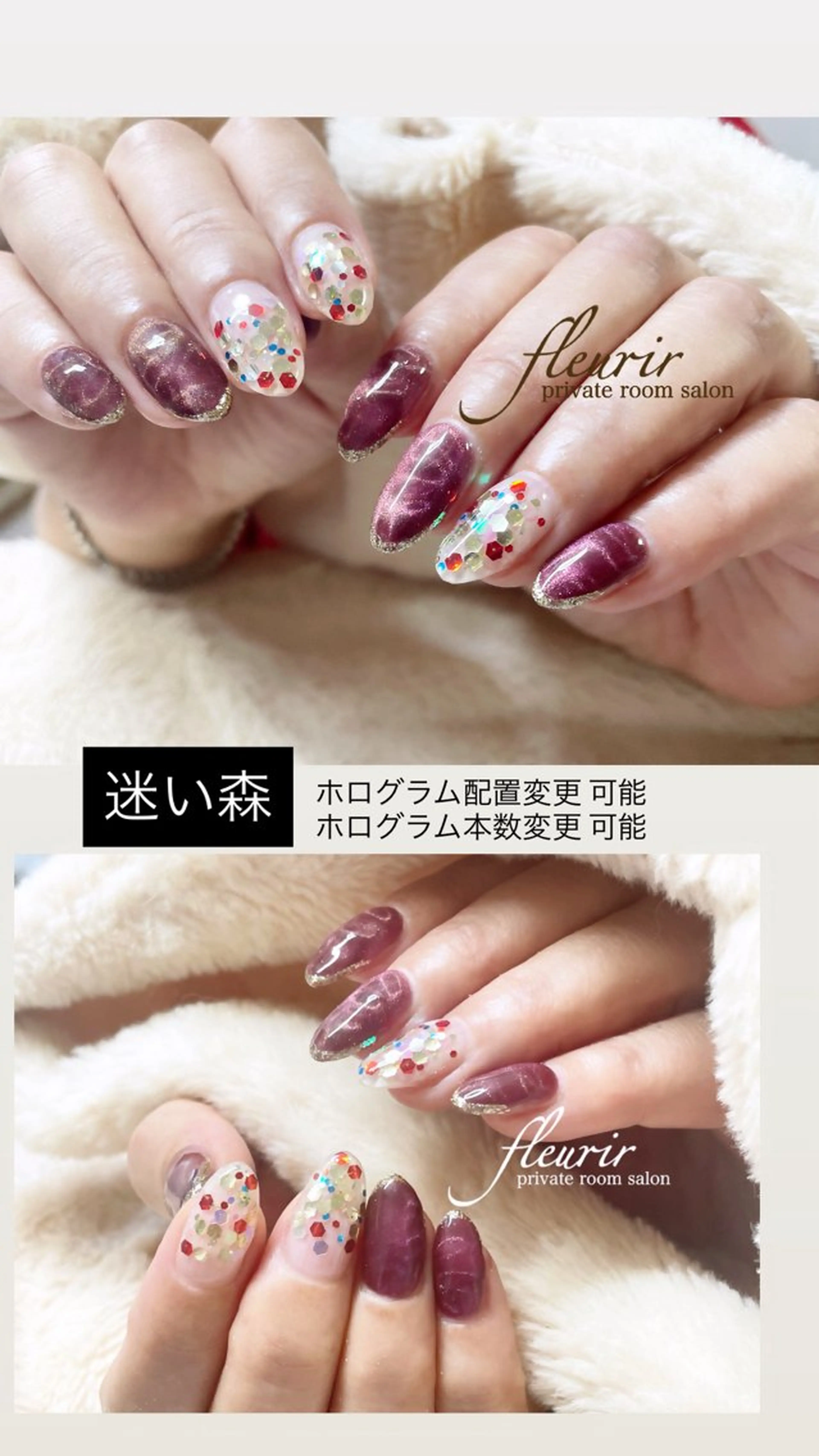 ネイル ホログラムネイル フルリール 【プライベートサロンのネイルデザイン