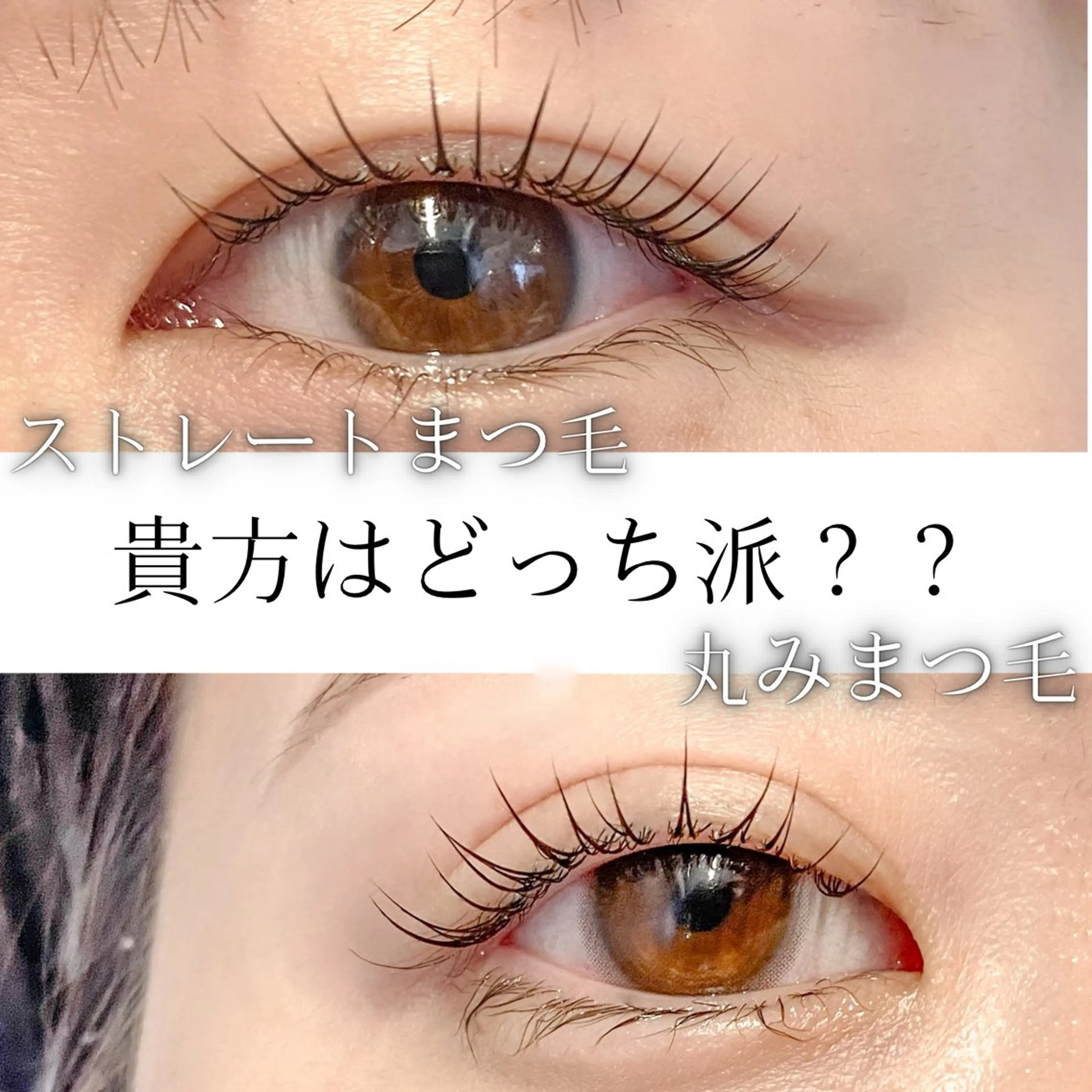 マツエク・マツパ 束感まつ毛 パリジェンヌラッシュリフト まつげパーマ 一重×まつ毛パーマ マツパ マネージャー ✨Misuzuの眉毛・アイブロウイメージ