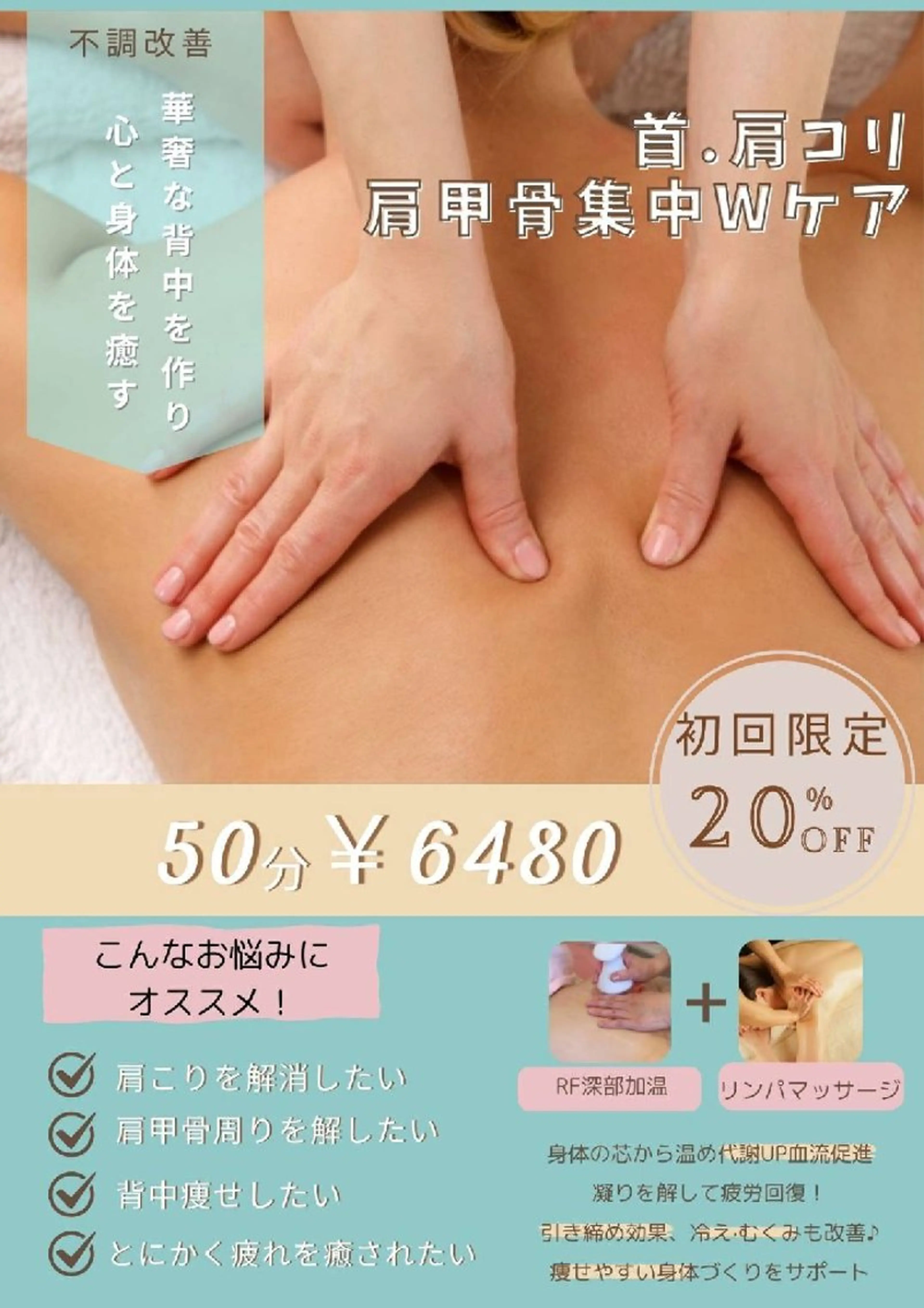 マシュマロバスト coucouのエステ・リラクイメージ