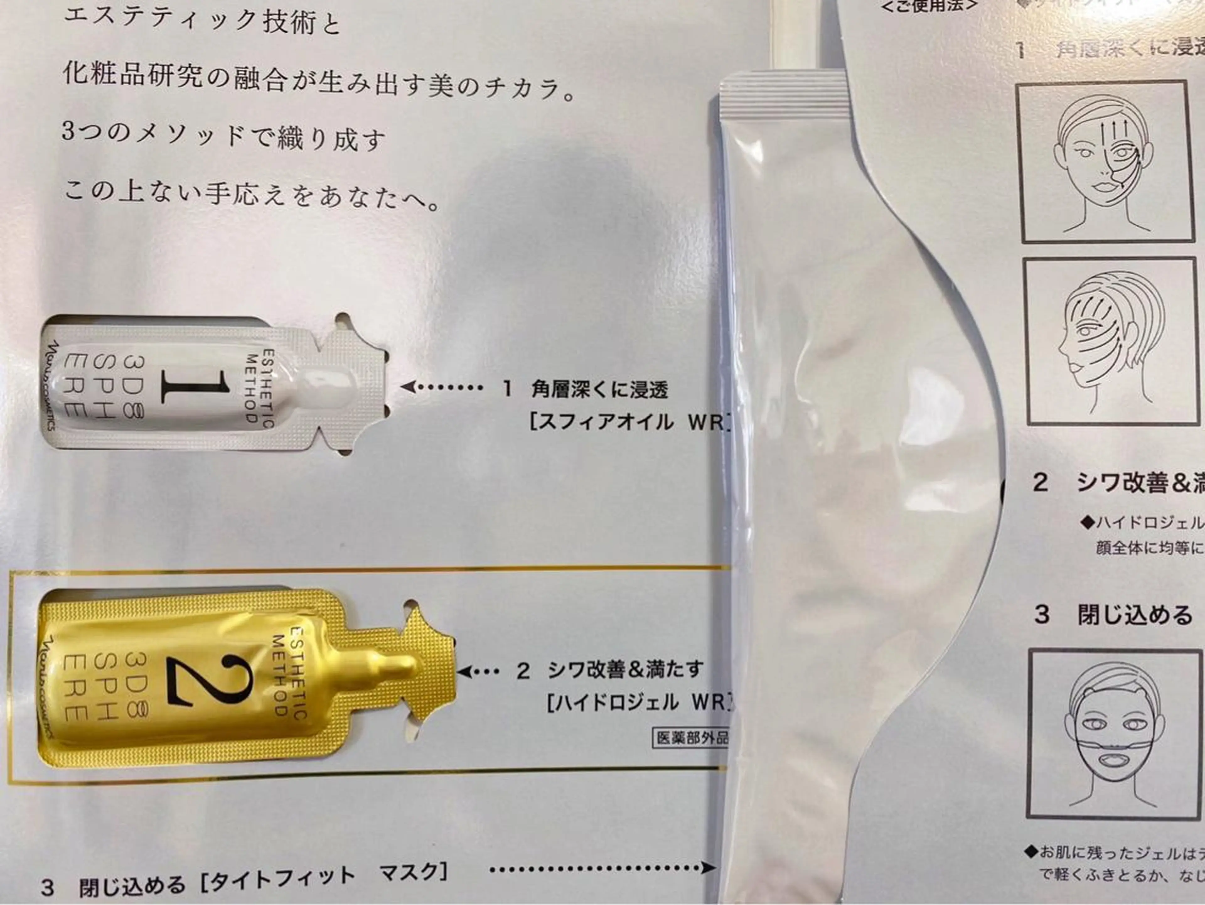 💎EMSリフトアップフェイシャルの写真