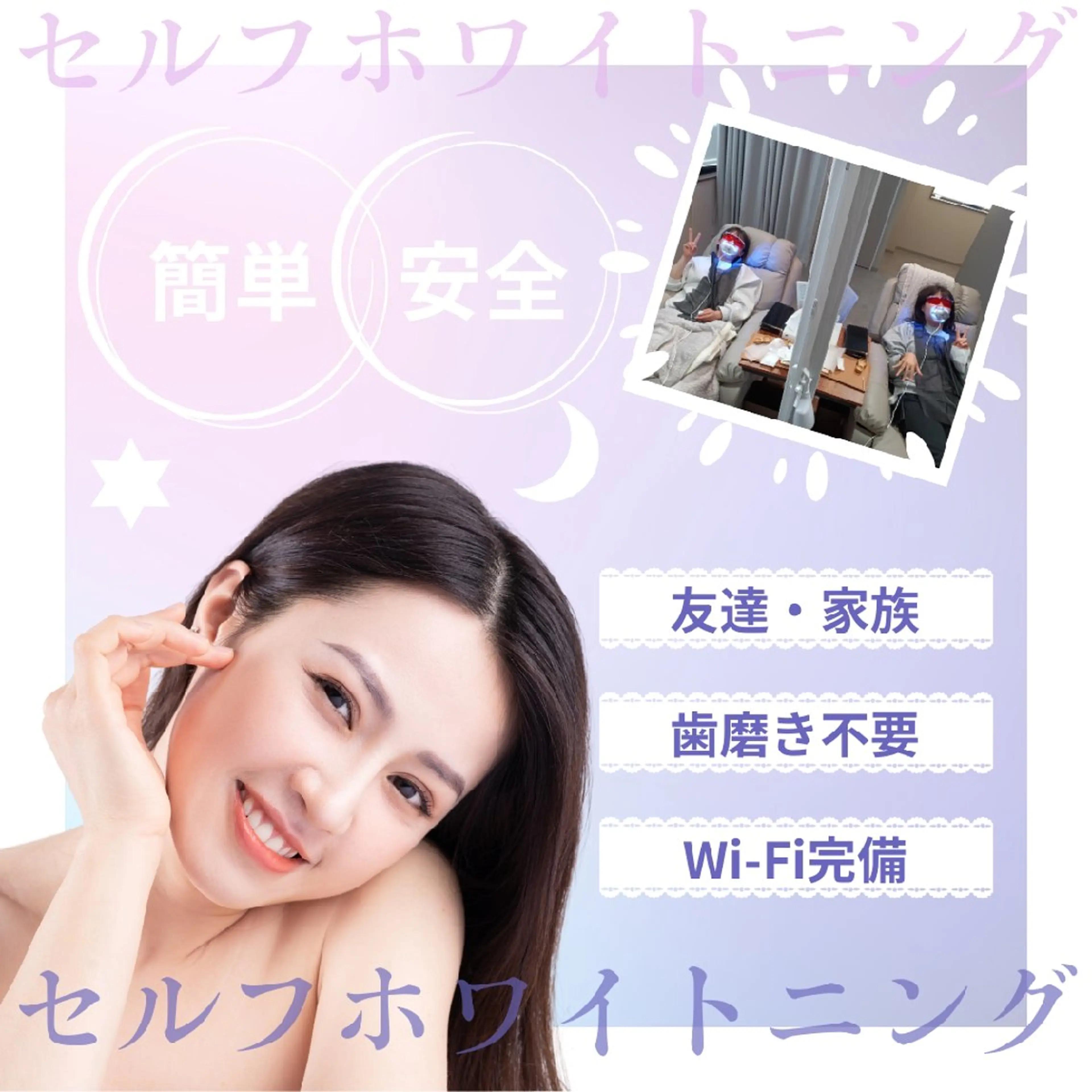 motete. スタッフのエステ・リラクイメージ