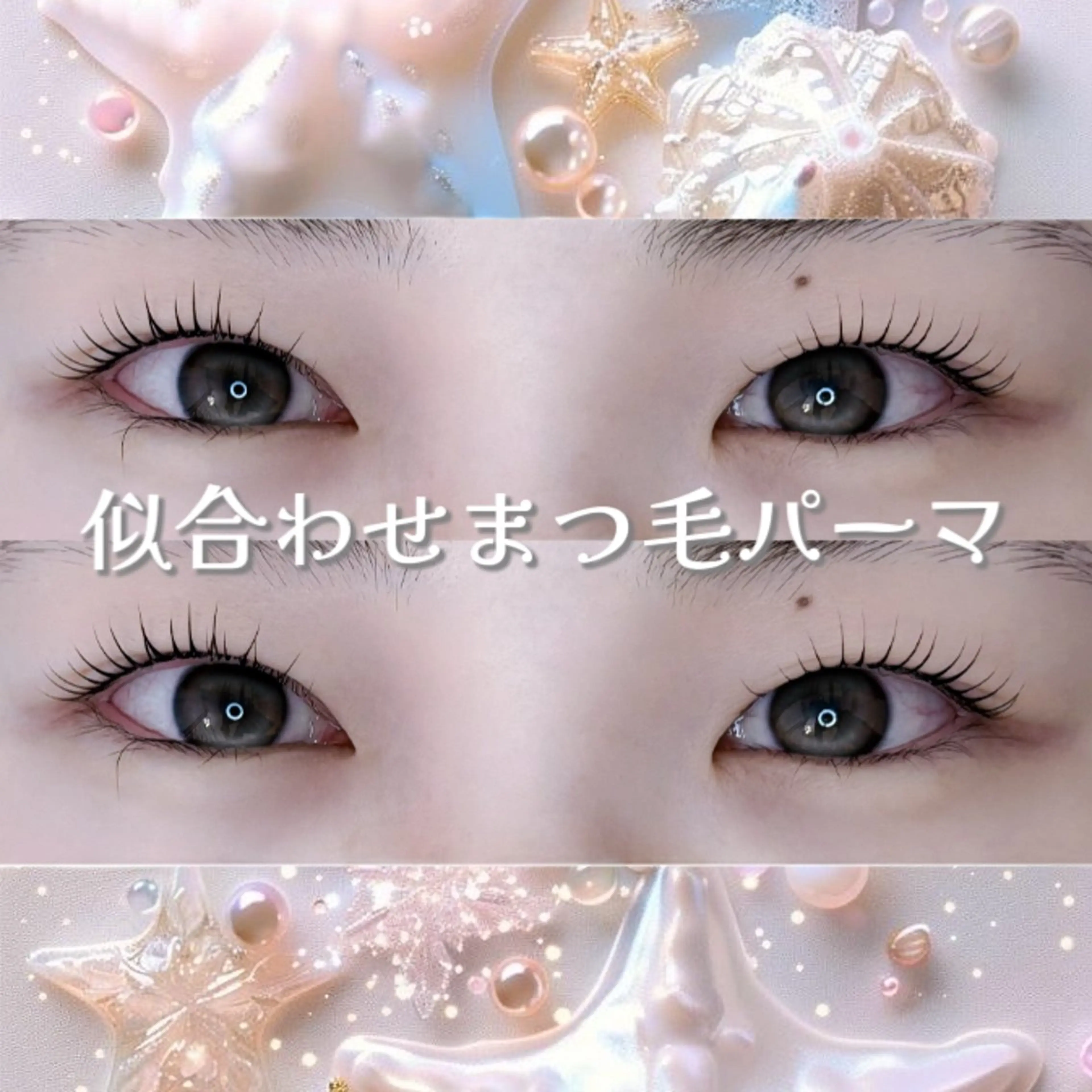 マツエク・マツパ マツパ ELLA 松尾のマツエク・マツパデザイン