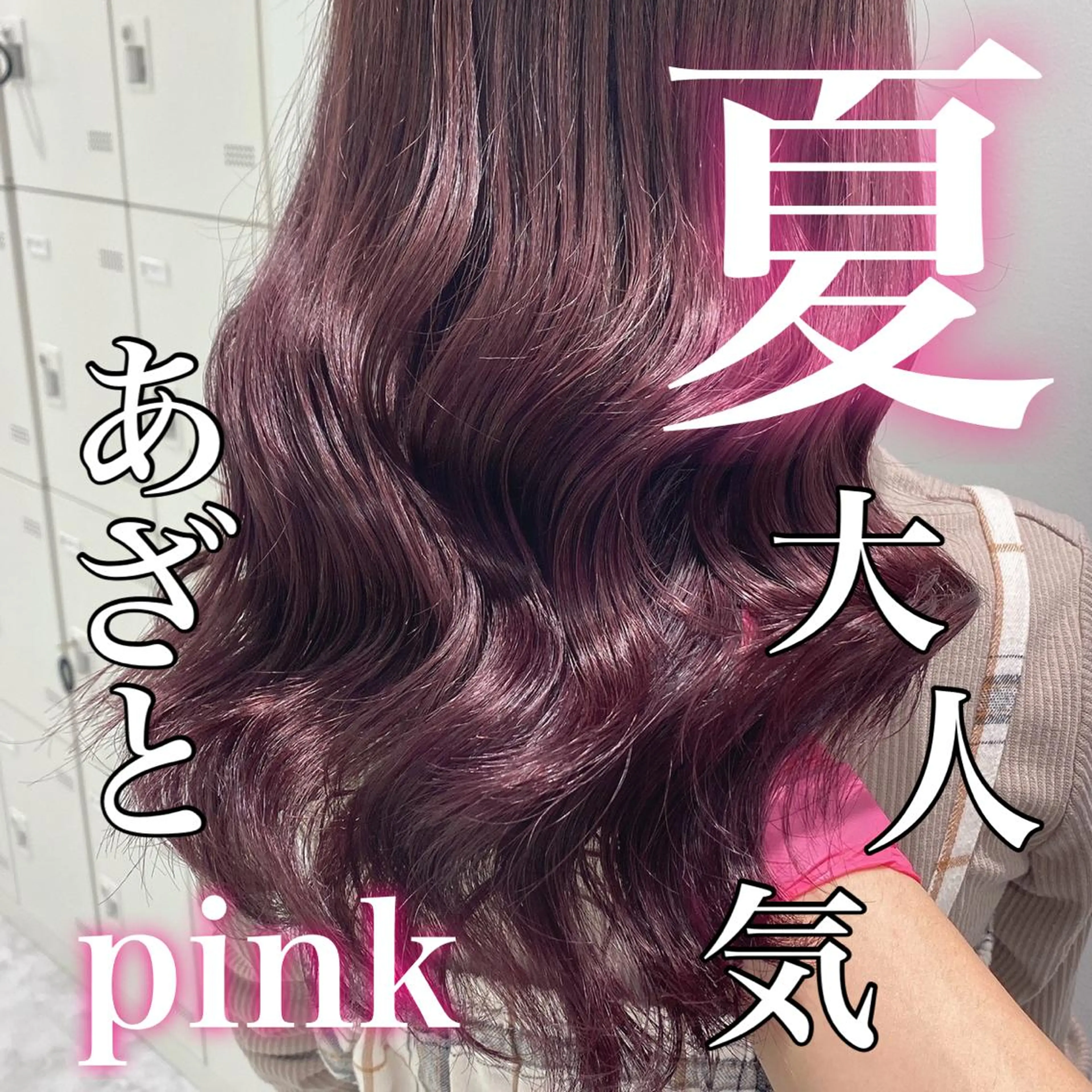 セミロング カラー Ella所属・nana【艶髪】/ レイヤー/縮毛矯正のヘアスタイル