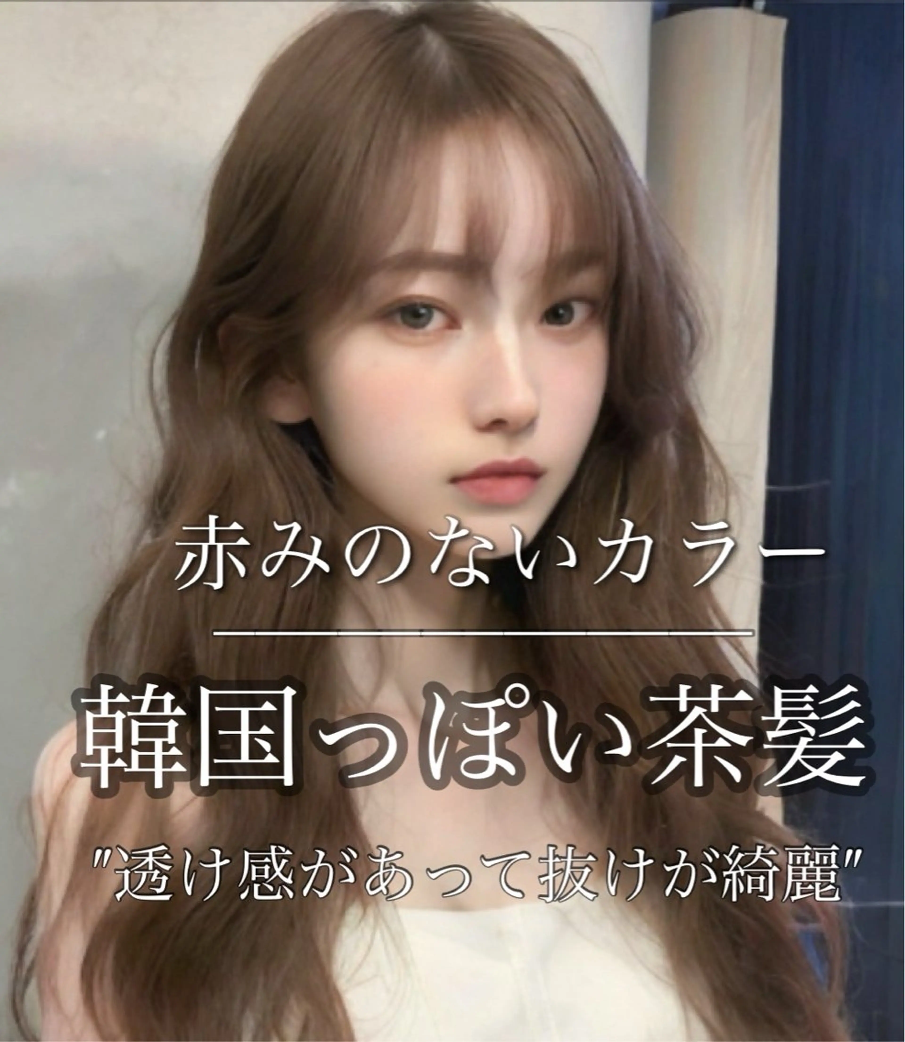 【🫧‪12月&1月ご新規様限定🫧‪】カット＆うる艶カラー🎀＆クイックトリートメント🧸の写真