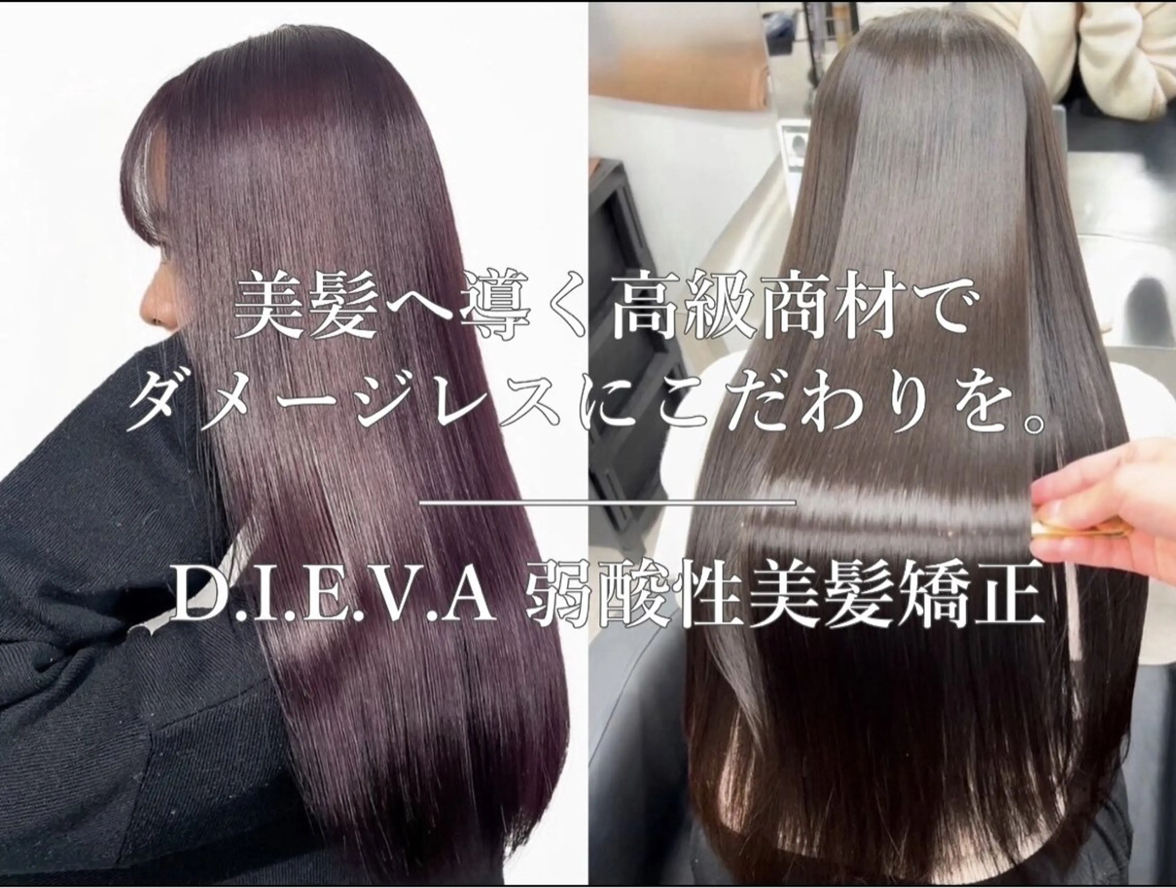 🌈髪質改善Lv⭐️2🌈デザインカット💇‍♀️＋弱酸性美髪矯正＋5stepTOKIOトリートメント✨の写真