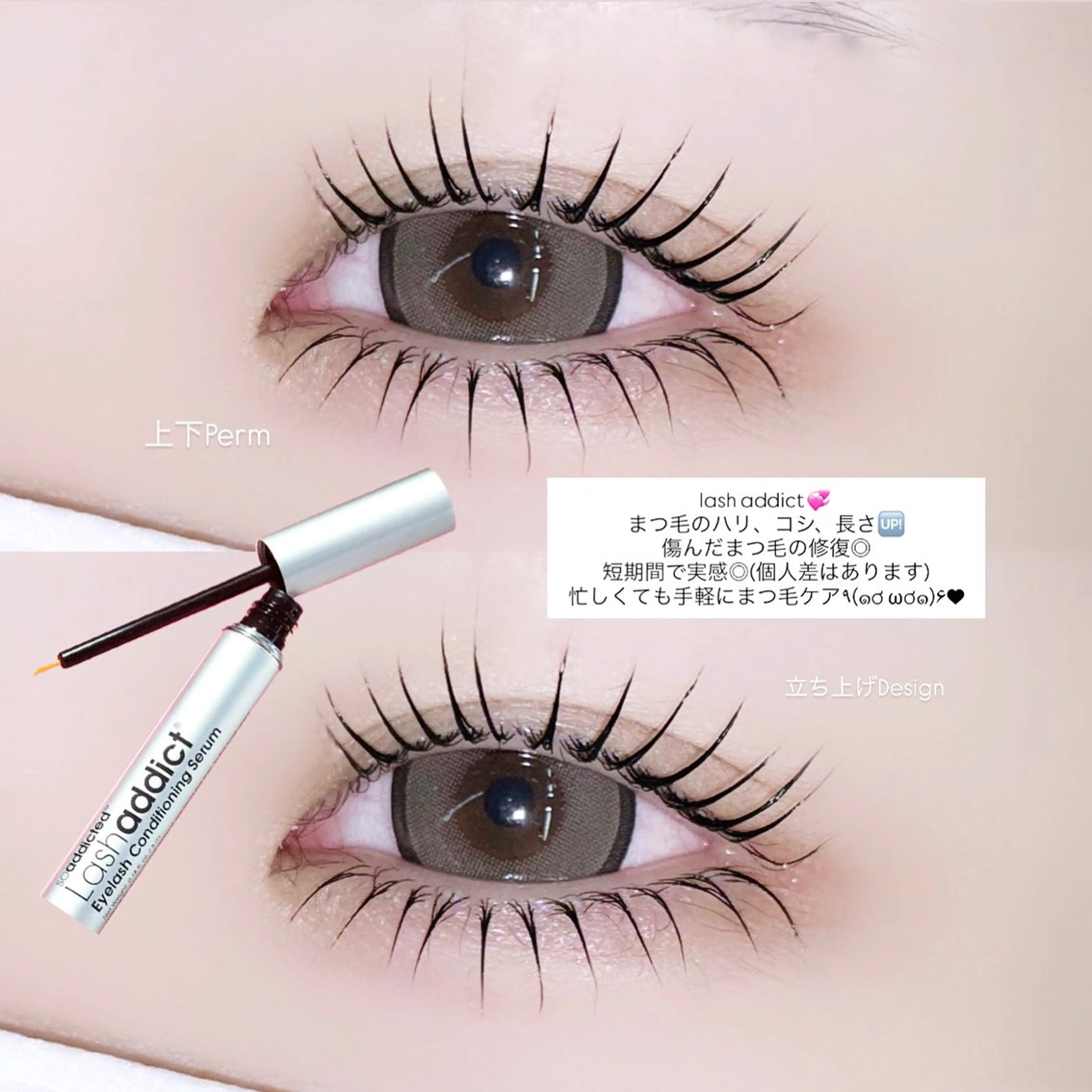 ♡♡まつげパーマ上下♡♡の写真