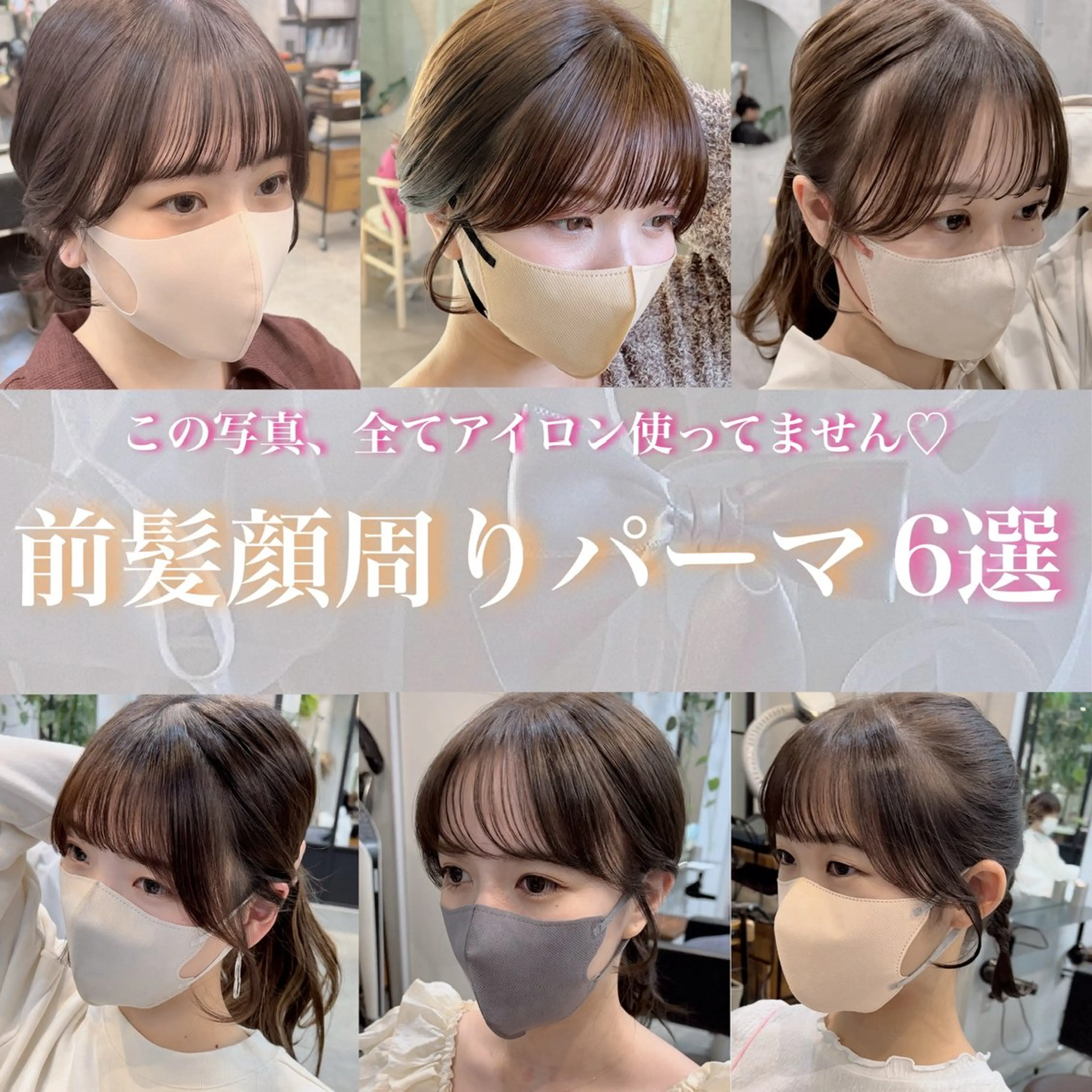 韓国風レイヤーカット+韓国風前髪パーマの写真