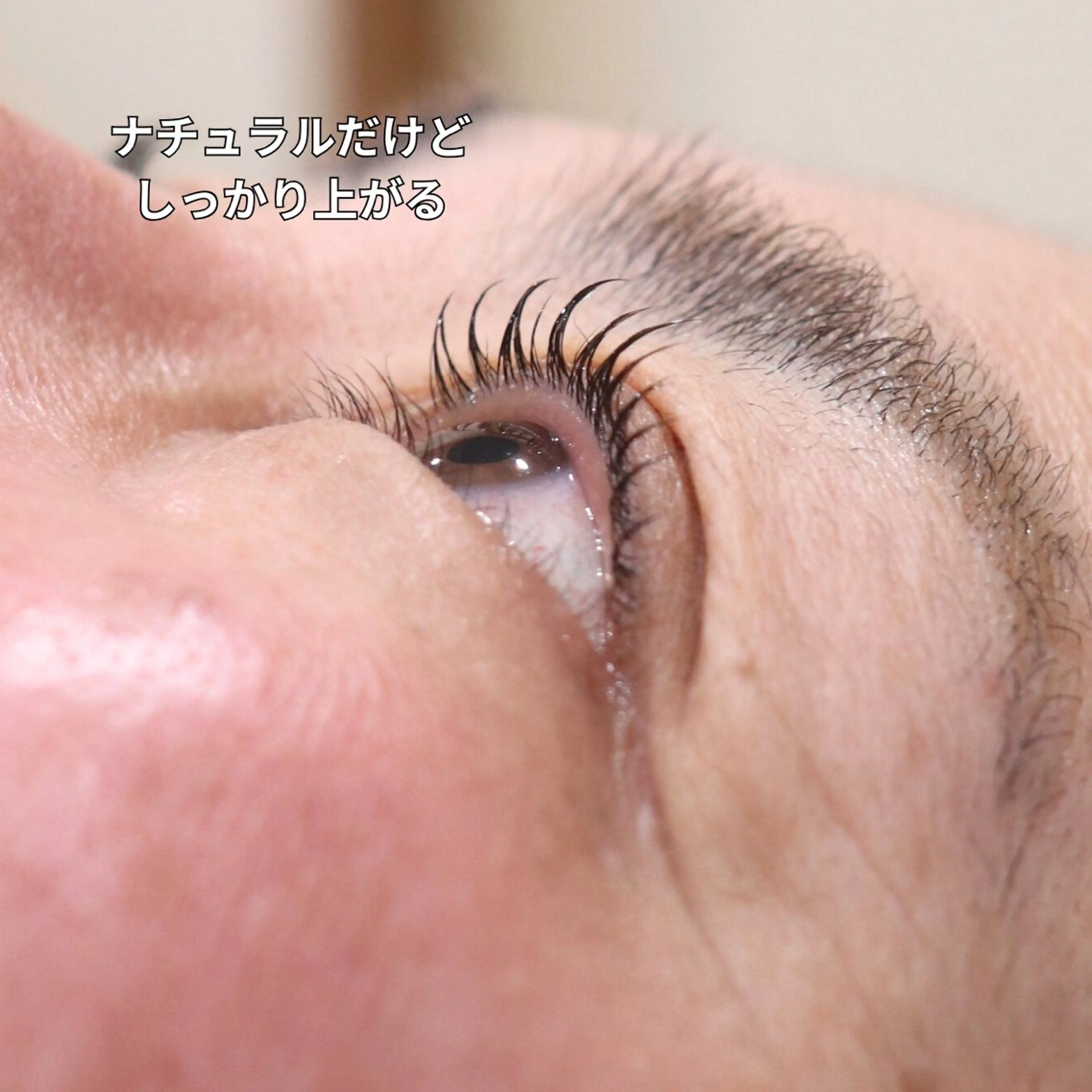 マツエク・マツパ ナチュラル マツパ leafron所属・石川 美里のマツエク・マツパデザイン