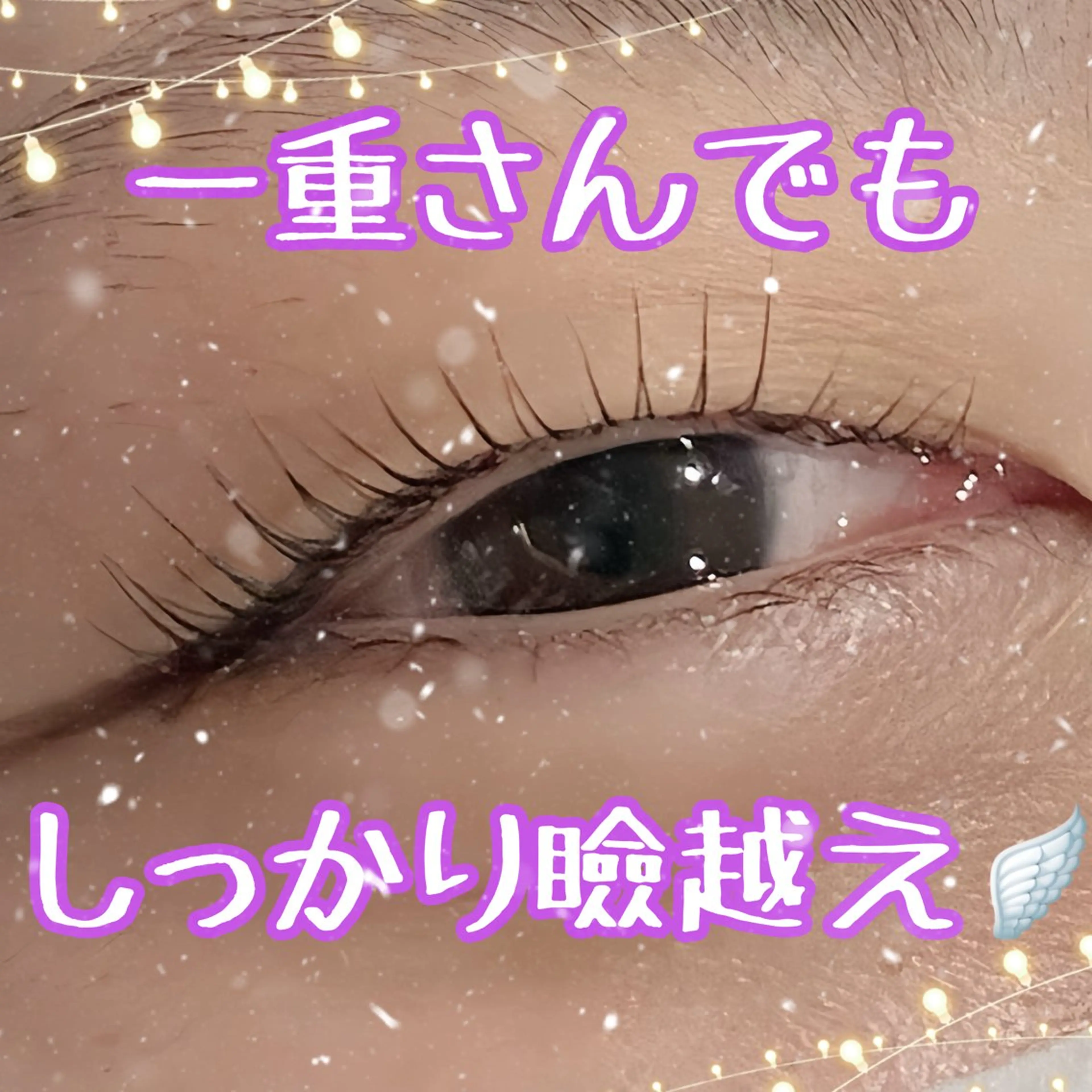 マツエク・マツパ TERRA MATSUZAWAのマツエク・マツパデザイン