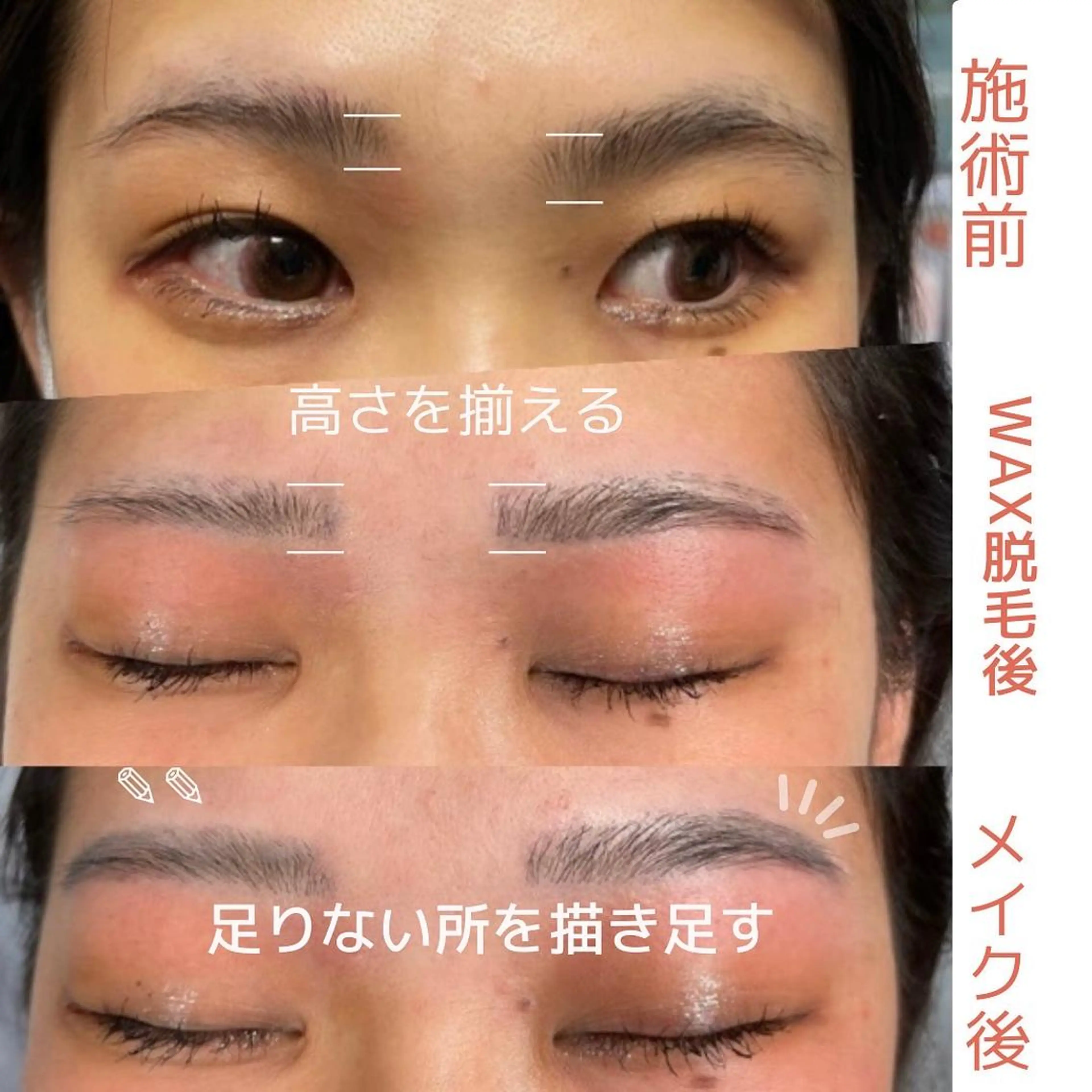 アイブロウ ワックス脱毛 眉カット その他(アイブロウ) BIO  PLUS 野口ちほの眉毛・アイブロウイメージ