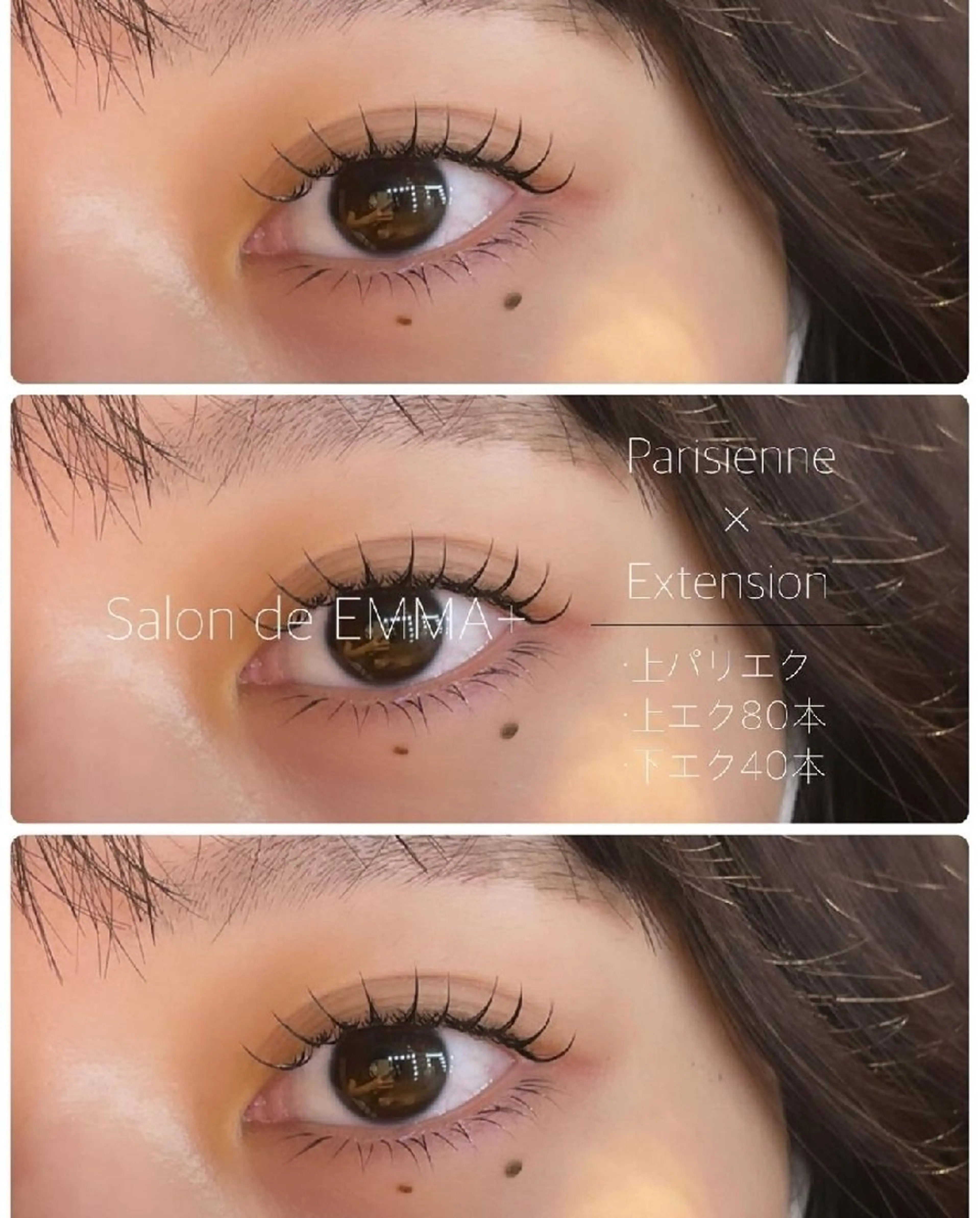 マツエク・マツパ マツエク EMMA plus．のマツエク・マツパデザイン