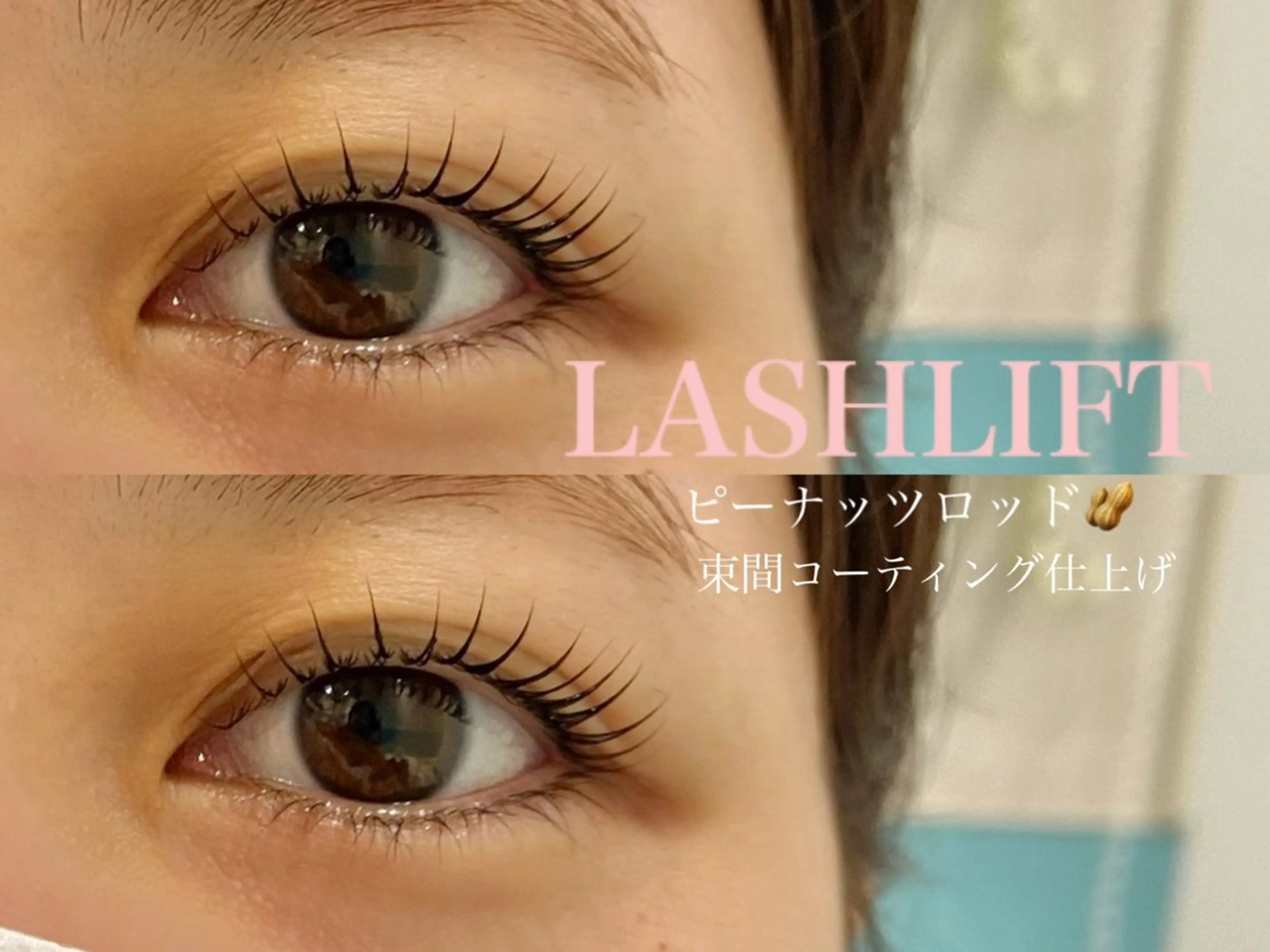 マツエク・マツパ 韓国風マツエク まつげパーマ Manuel🤎 平井のマツエク・マツパデザイン