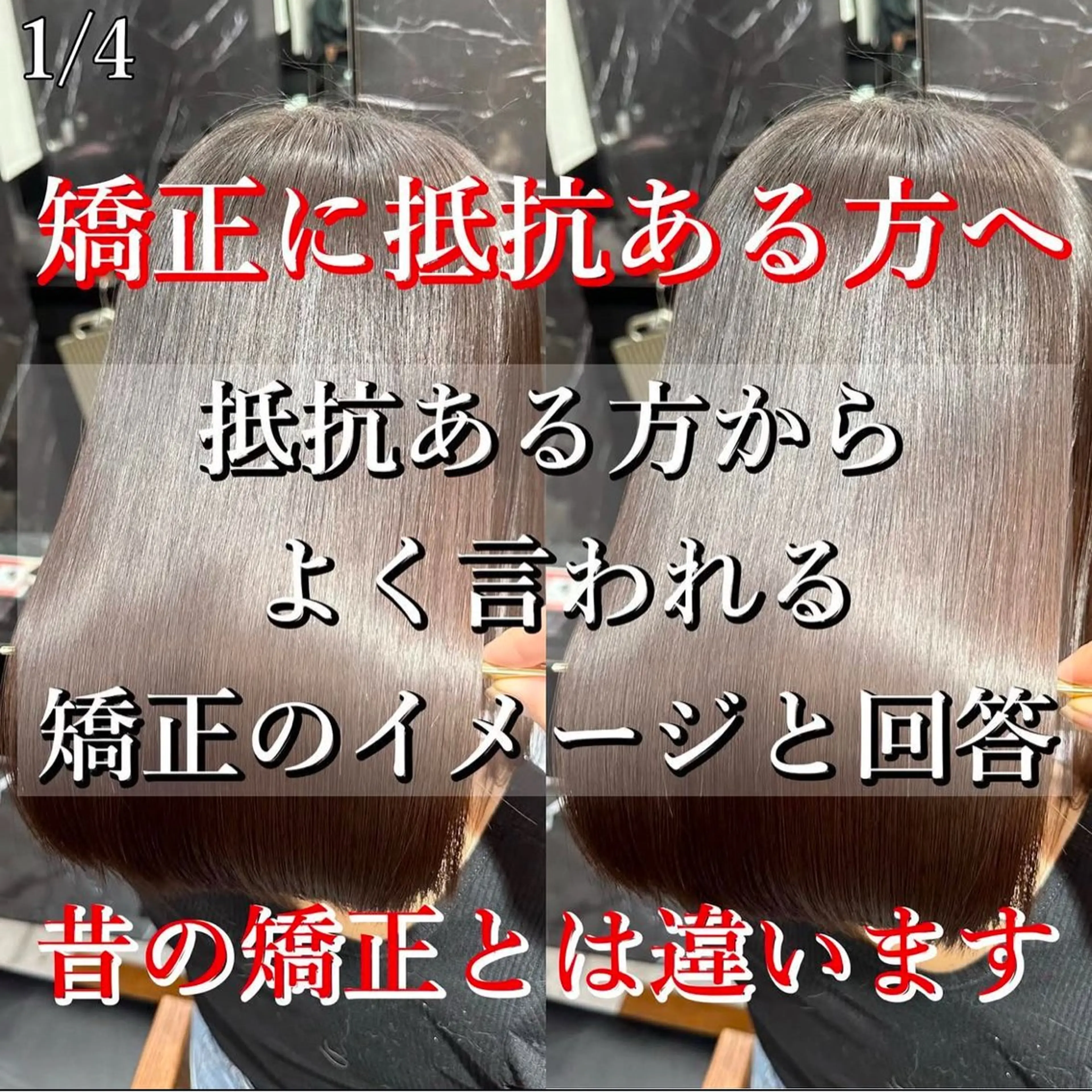 ロング JIN|乾かしただけ 美髪矯正本格髪質改善のヘアスタイル