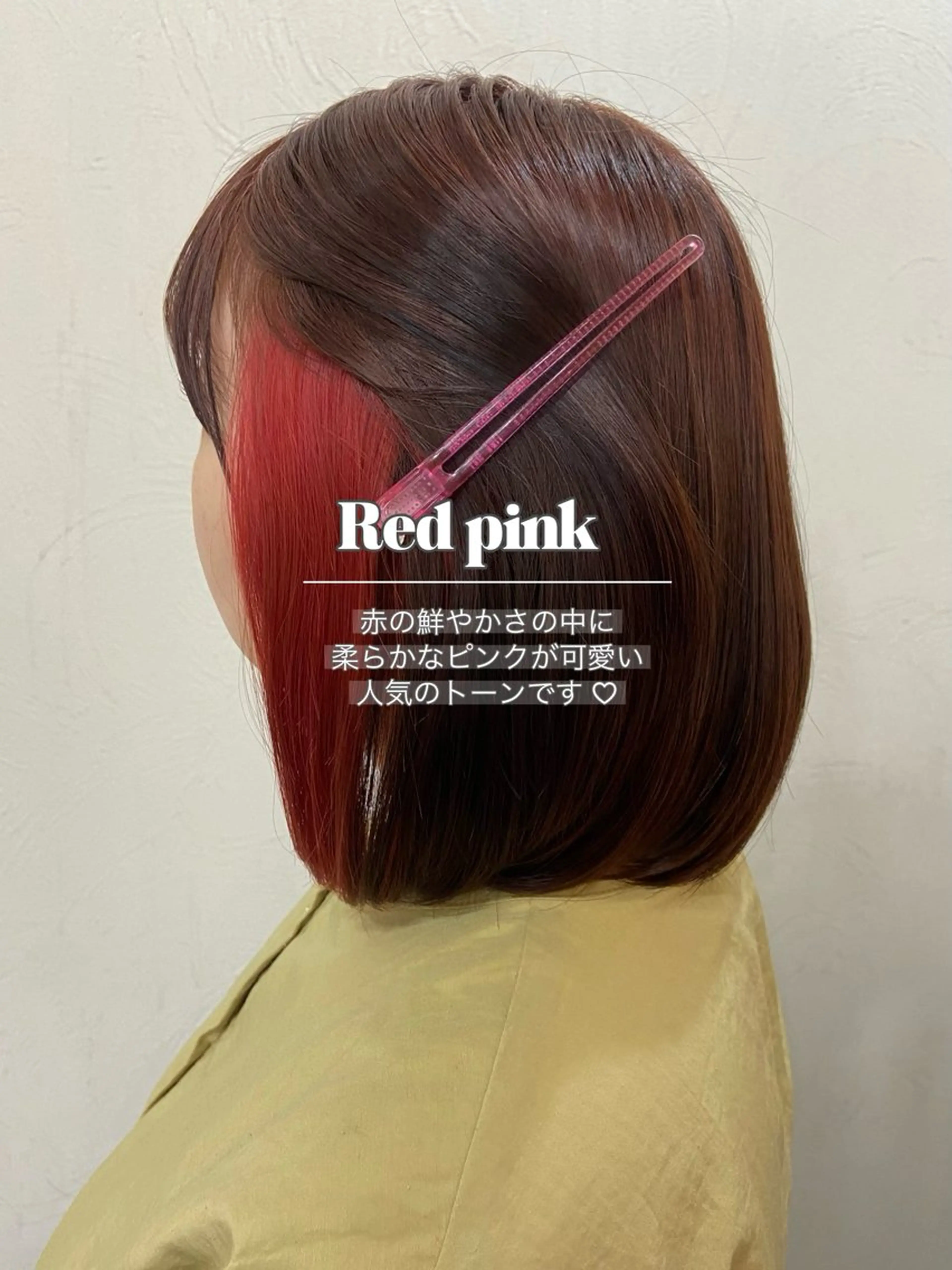 ミディアム 【今だけブリーチ 限定価格💕】すみのヘアスタイル