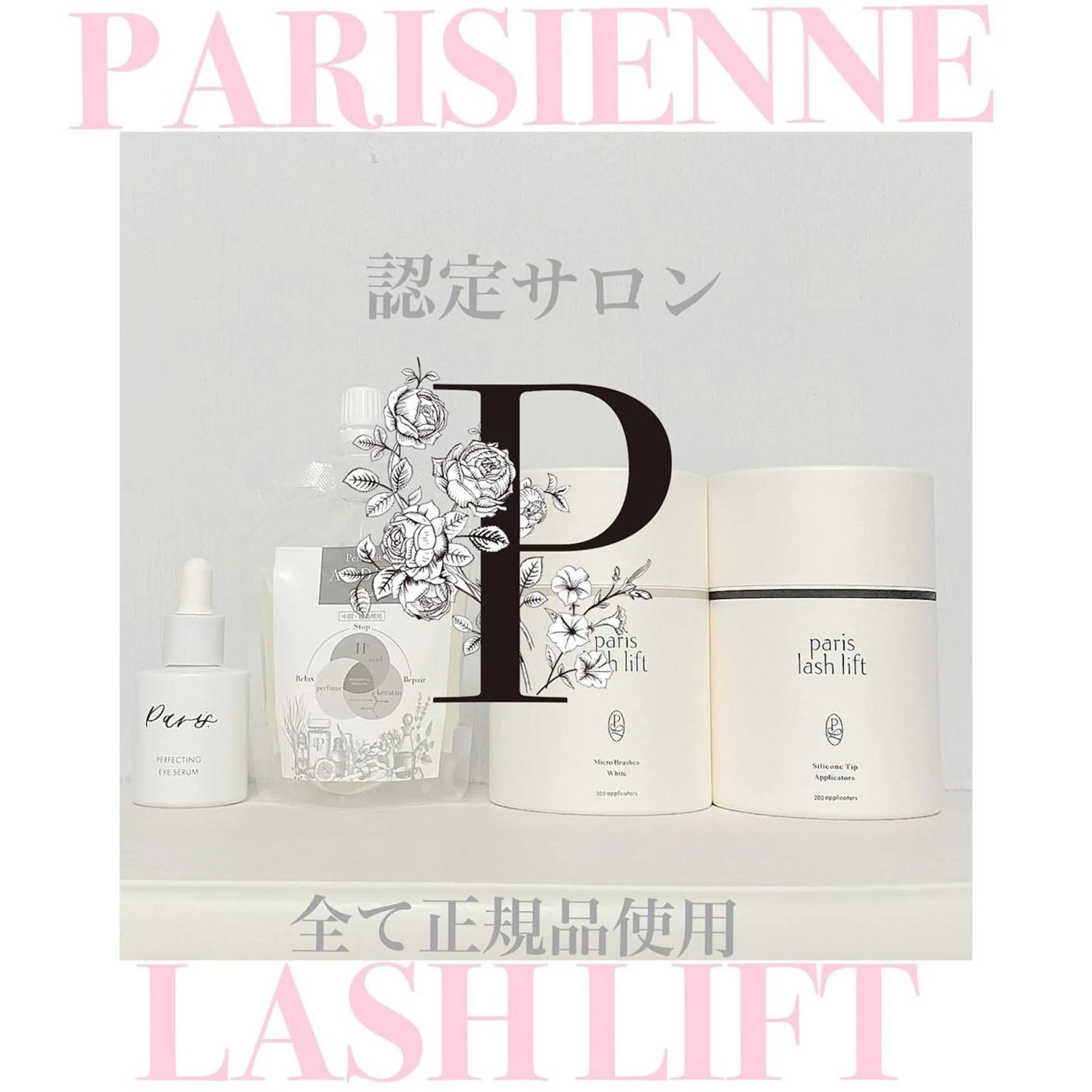 マツエク・マツパ ケラチンラッシュリフト パリジェンヌラッシュリフト 一重×まつ毛パーマ Anela Beauty Salon所属・Anela 博多/春吉のマツエク・マツパデザイン